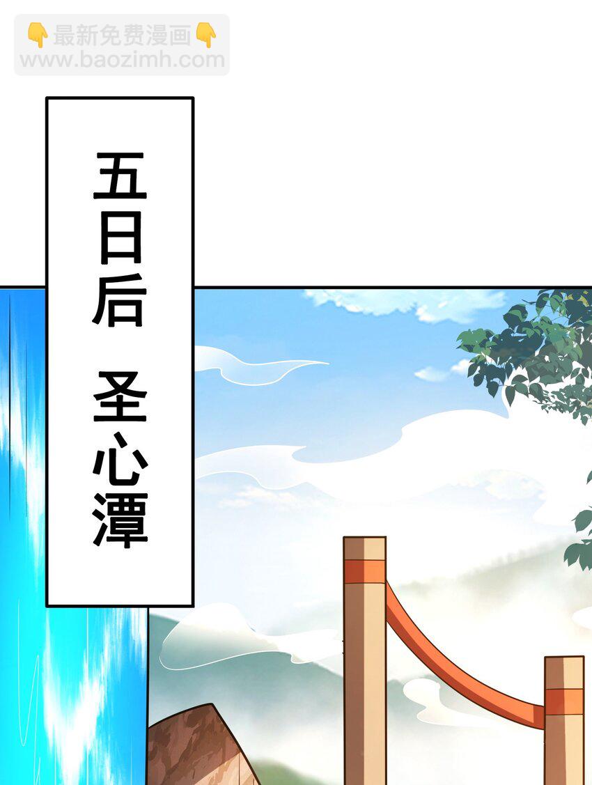 🍚玄天至尊 第93话 狼子野心，再挑纷争 第34页