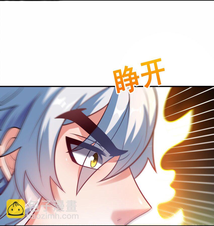 🍚玄天至尊 第93话 狼子野心，再挑纷争 第36页