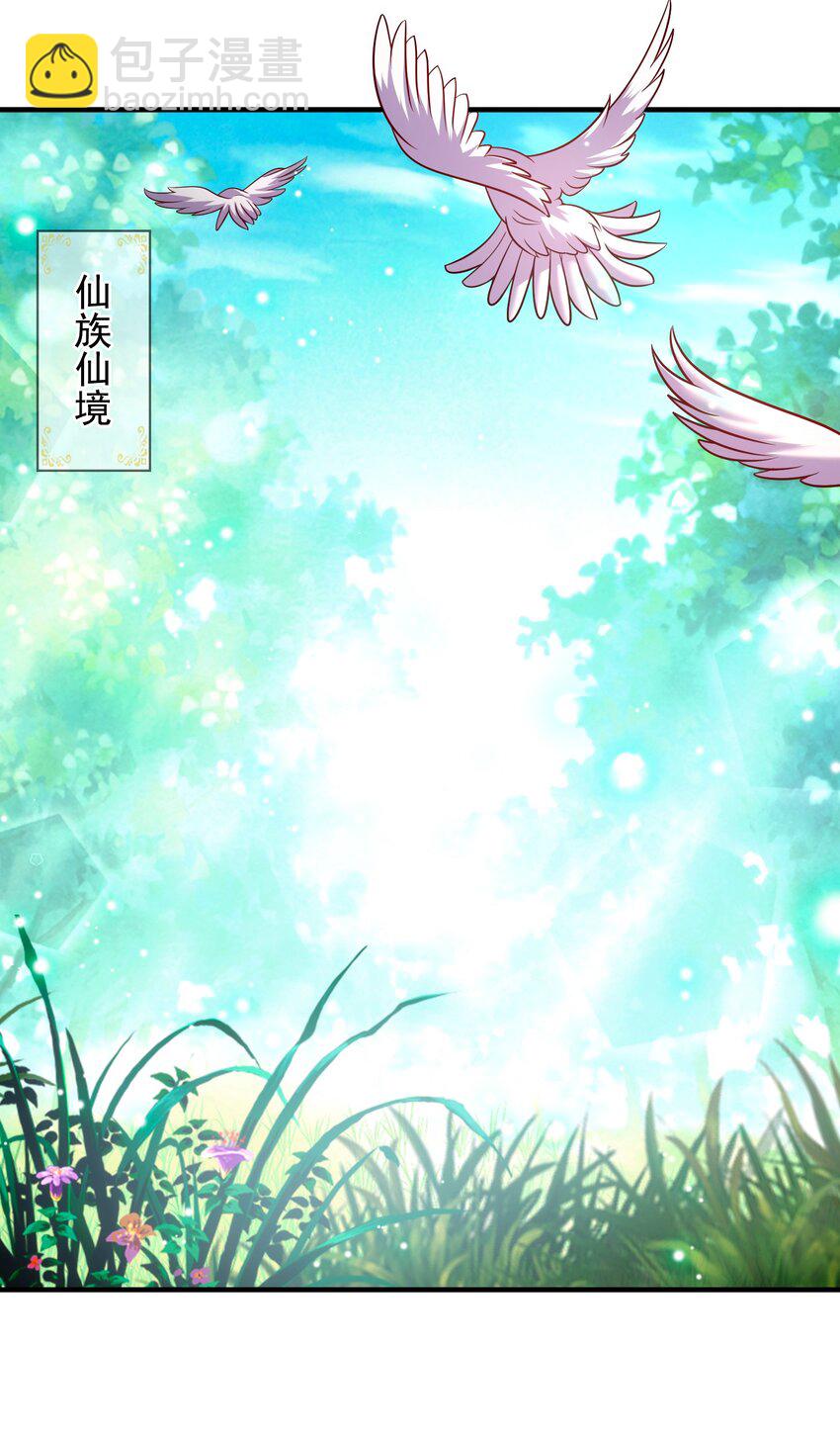 🍚玄天至尊 第93话 狼子野心，再挑纷争 第4页