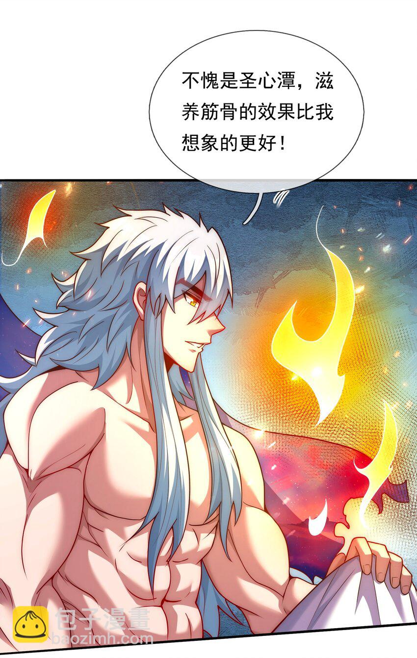 🍚玄天至尊 第93话 狼子野心，再挑纷争 第40页