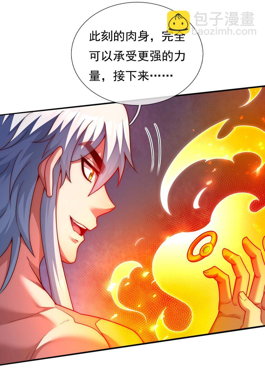 🍚玄天至尊 第93话 狼子野心，再挑纷争 第41页