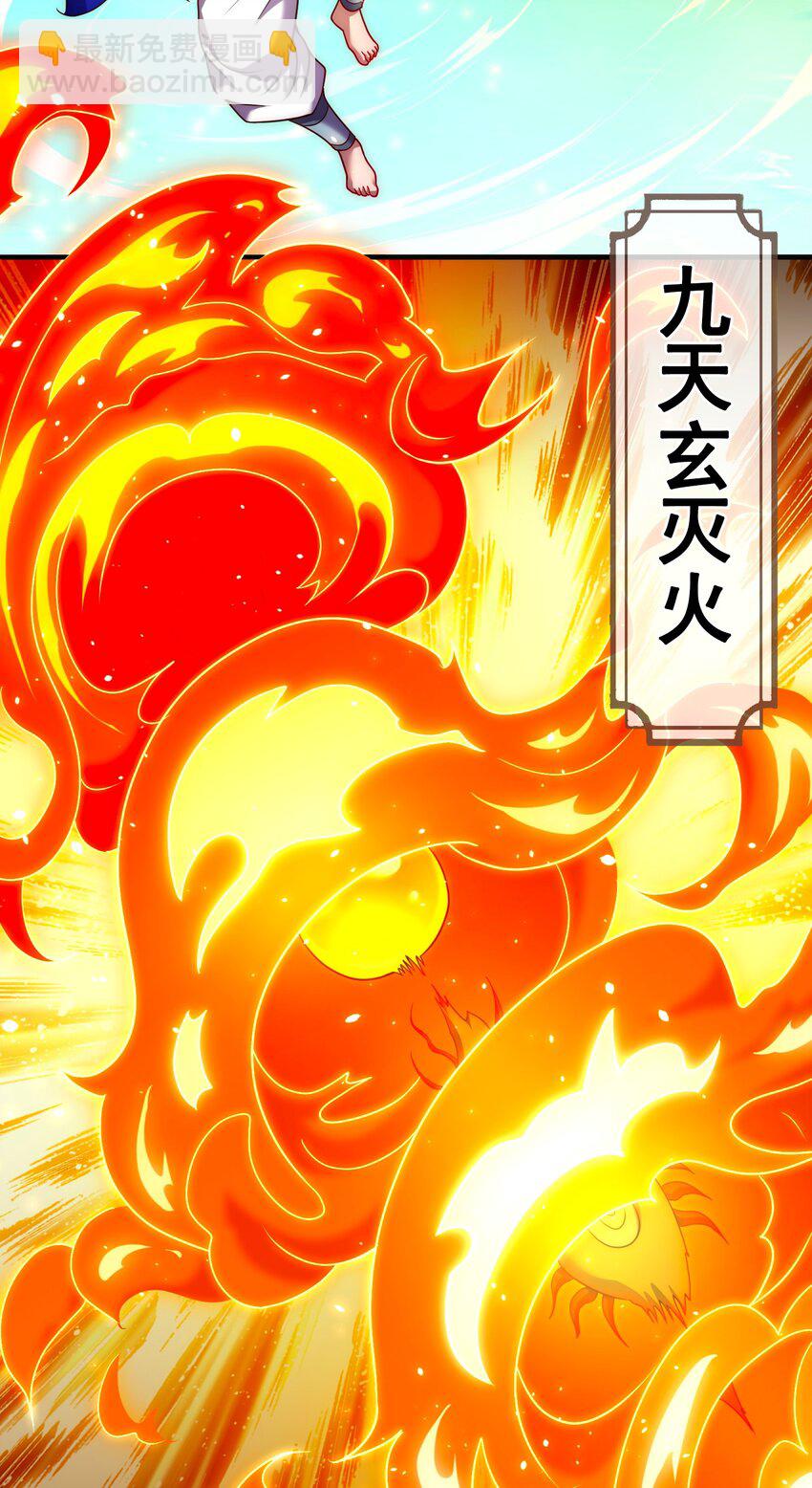 🍚玄天至尊 第93话 狼子野心，再挑纷争 第43页