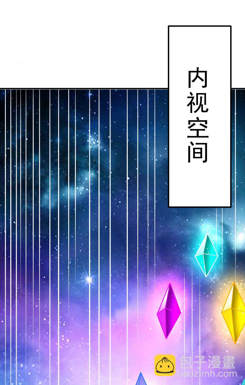 🍚玄天至尊 第93话 狼子野心，再挑纷争 第47页