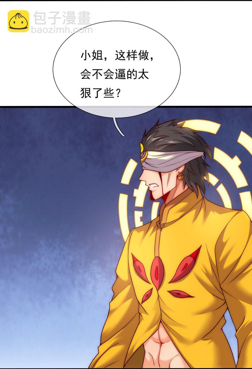 🍚玄天至尊 第93话 狼子野心，再挑纷争 第8页