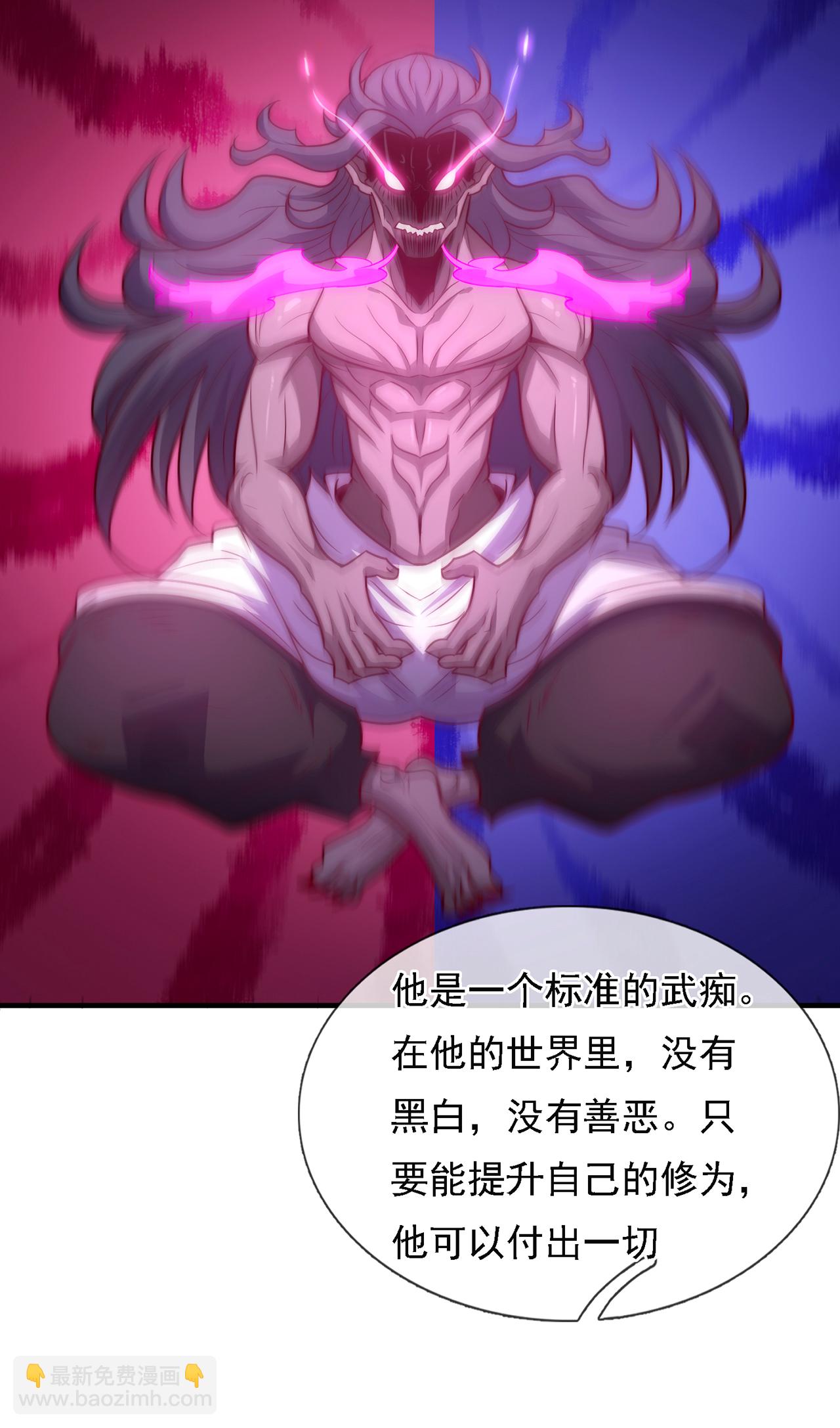 🍚玄天至尊 第95话 阴山老鬼，痴迷武道 第14页