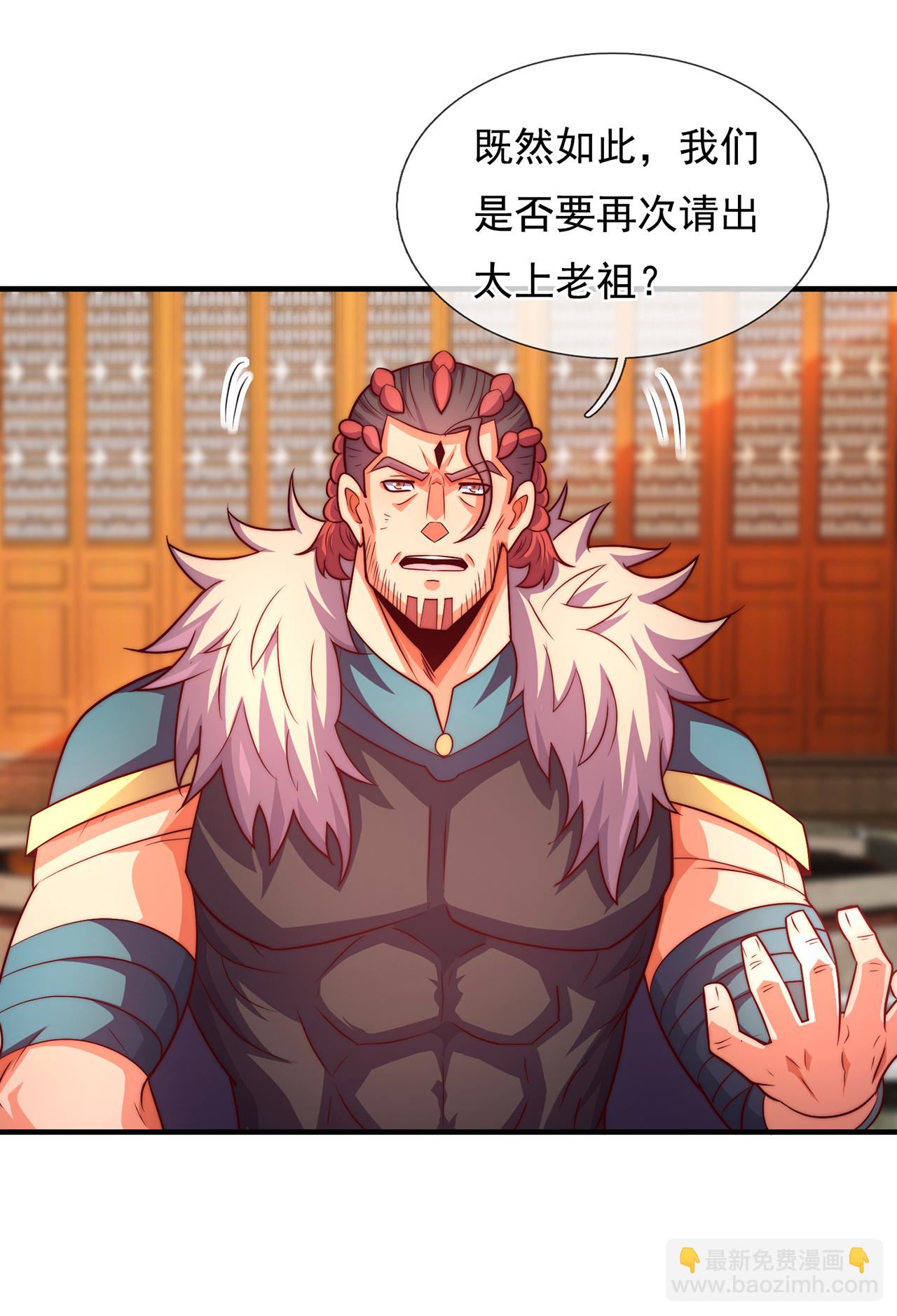🍚玄天至尊 第95话 阴山老鬼，痴迷武道 第16页