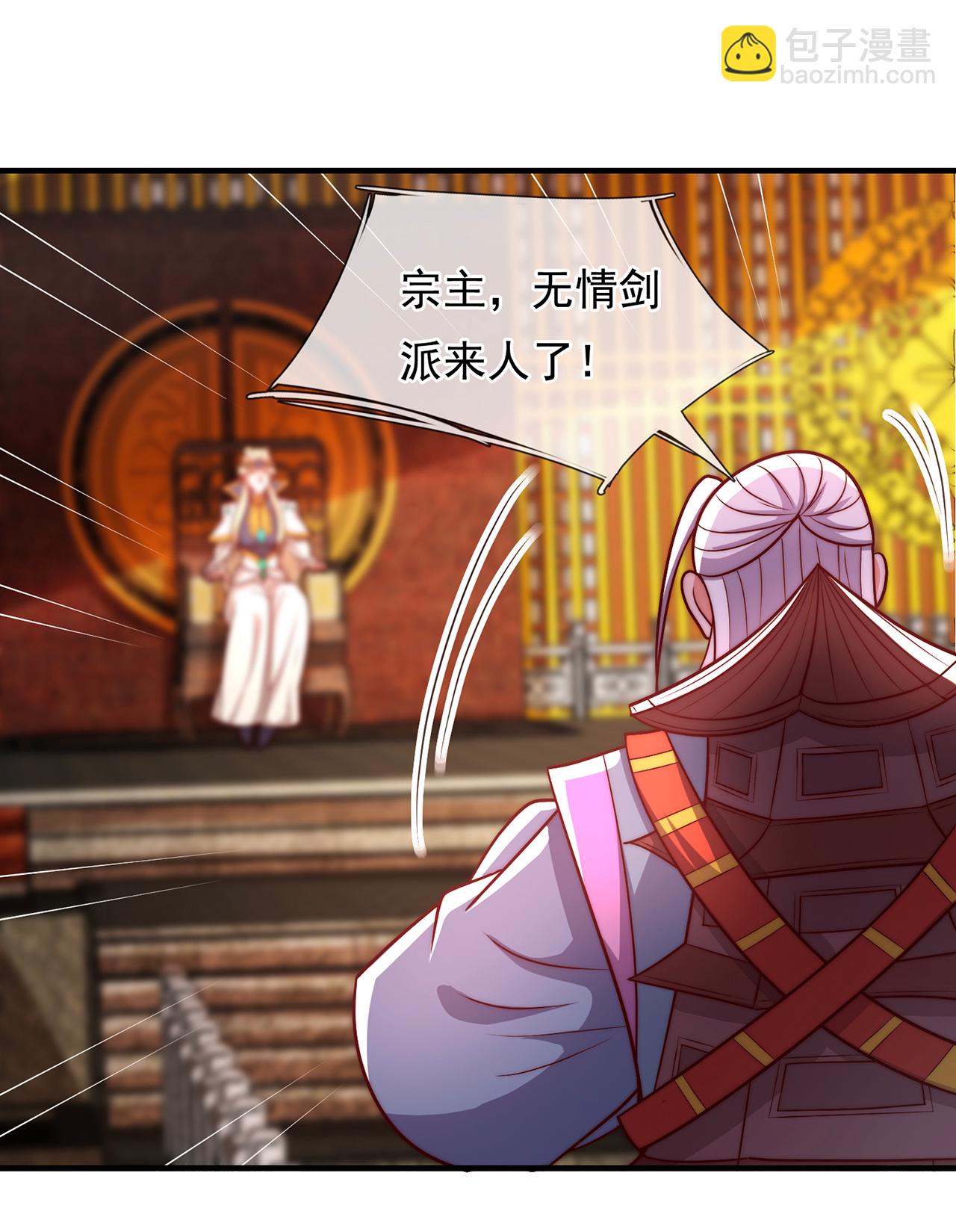 🍚玄天至尊 第95话 阴山老鬼，痴迷武道 第18页