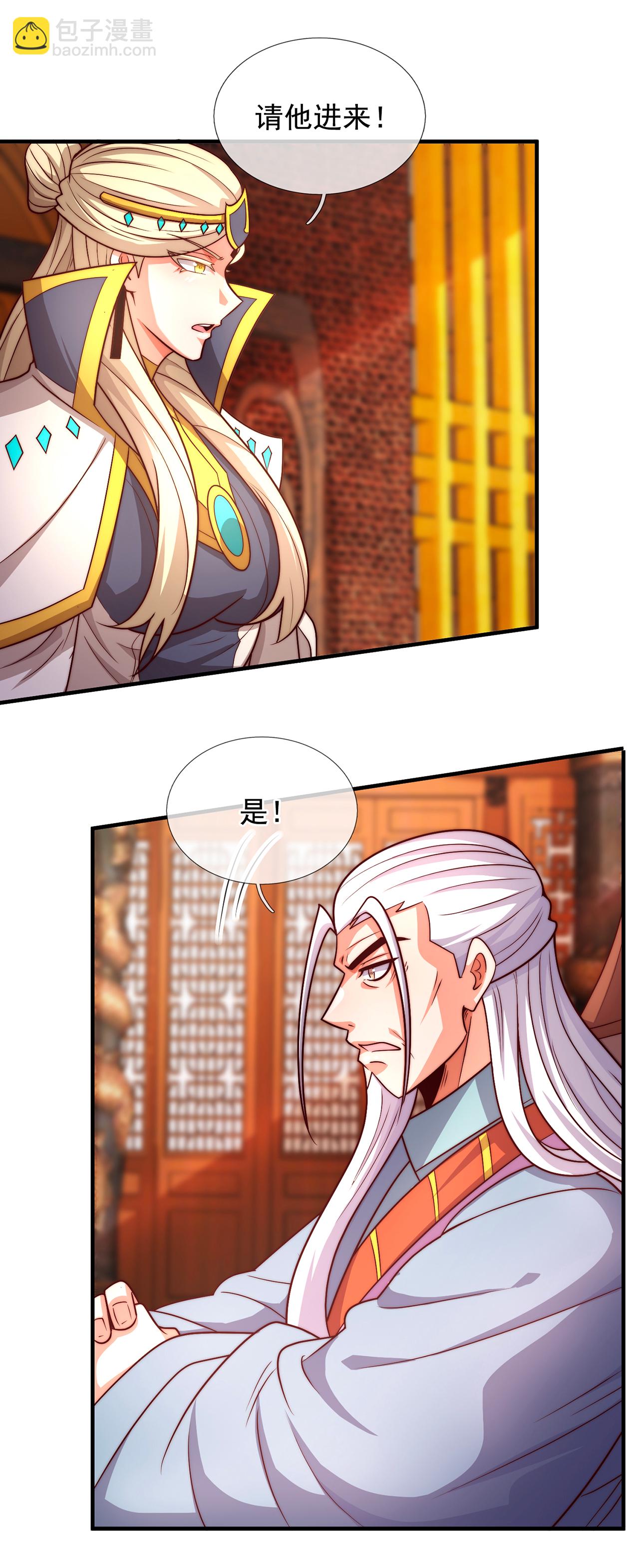 🍚玄天至尊 第95话 阴山老鬼，痴迷武道 第19页