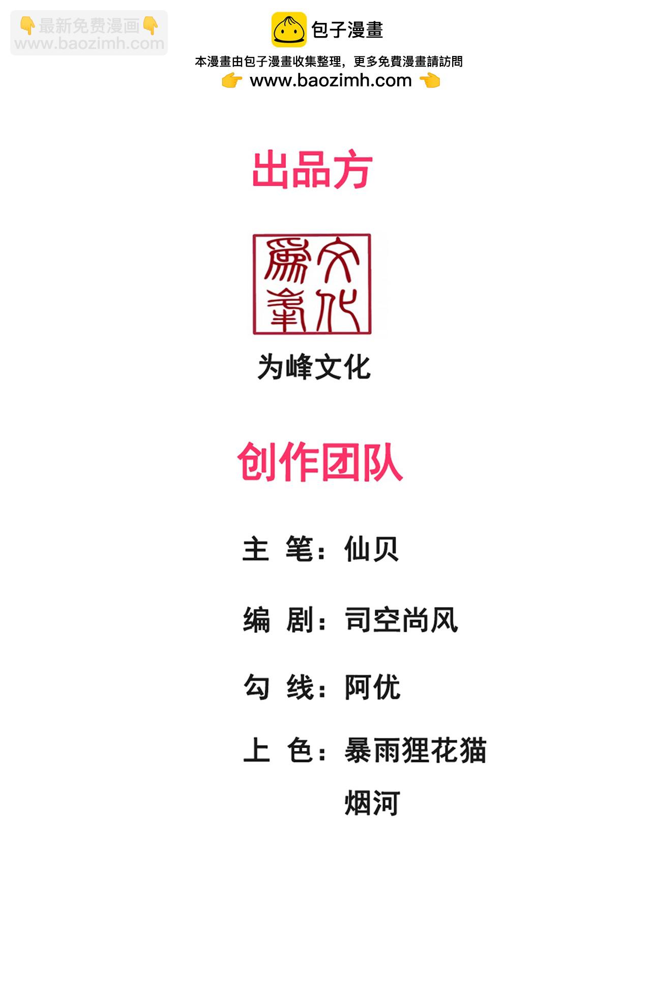 🍚玄天至尊 第95话 阴山老鬼，痴迷武道 第2页