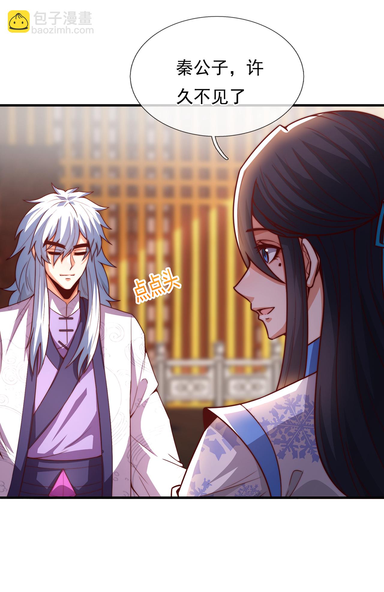 🍚玄天至尊 第95话 阴山老鬼，痴迷武道 第24页