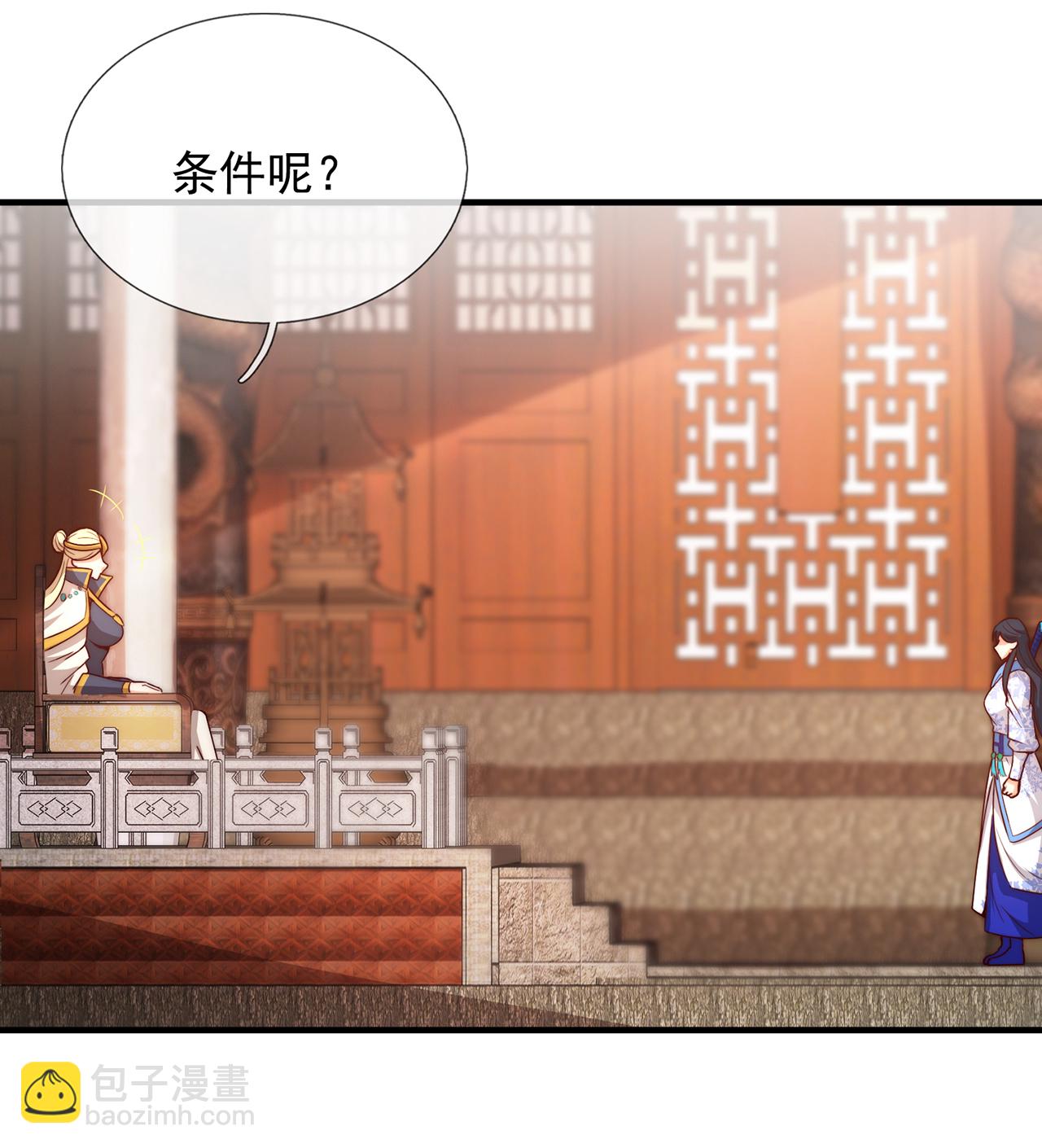 🍚玄天至尊 第95话 阴山老鬼，痴迷武道 第26页