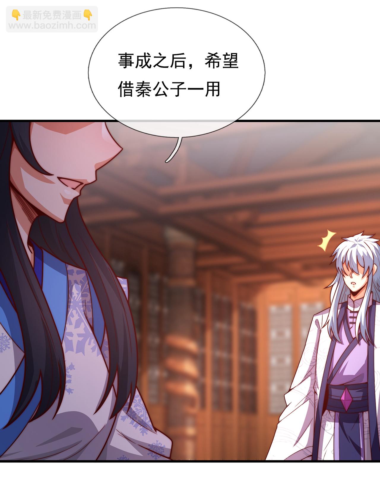 🍚玄天至尊 第95话 阴山老鬼，痴迷武道 第27页