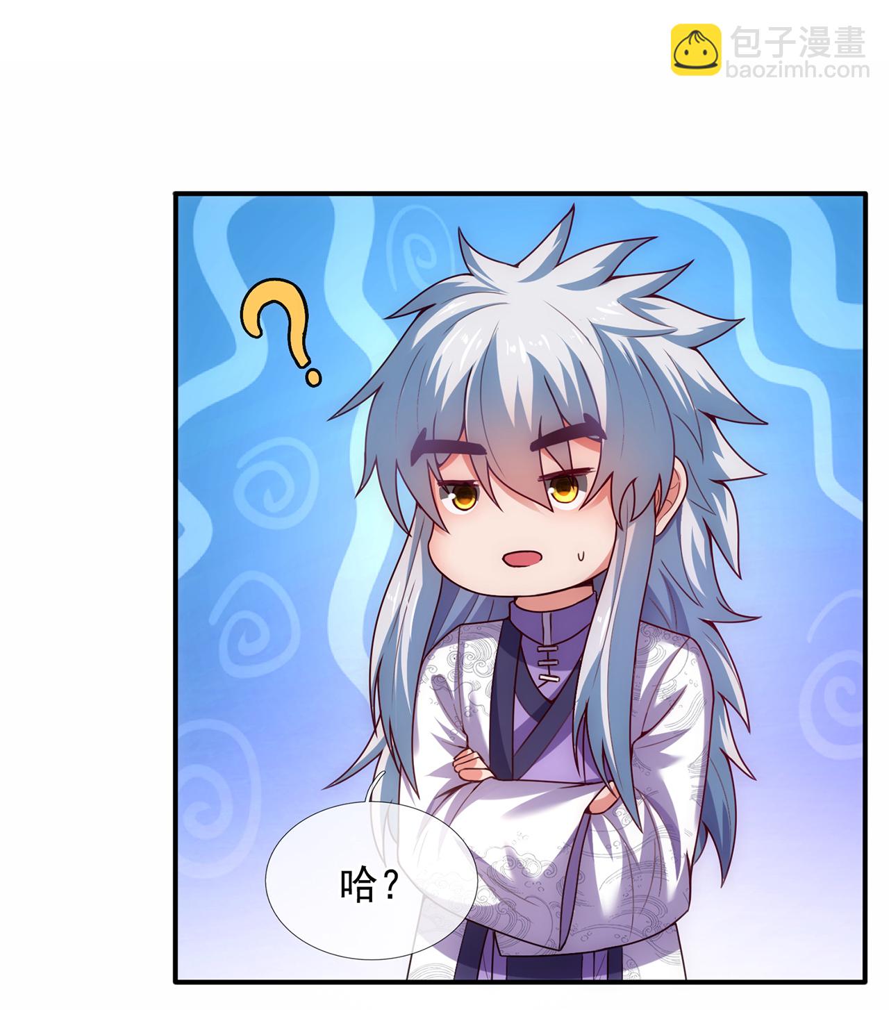 🍚玄天至尊 第95话 阴山老鬼，痴迷武道 第28页