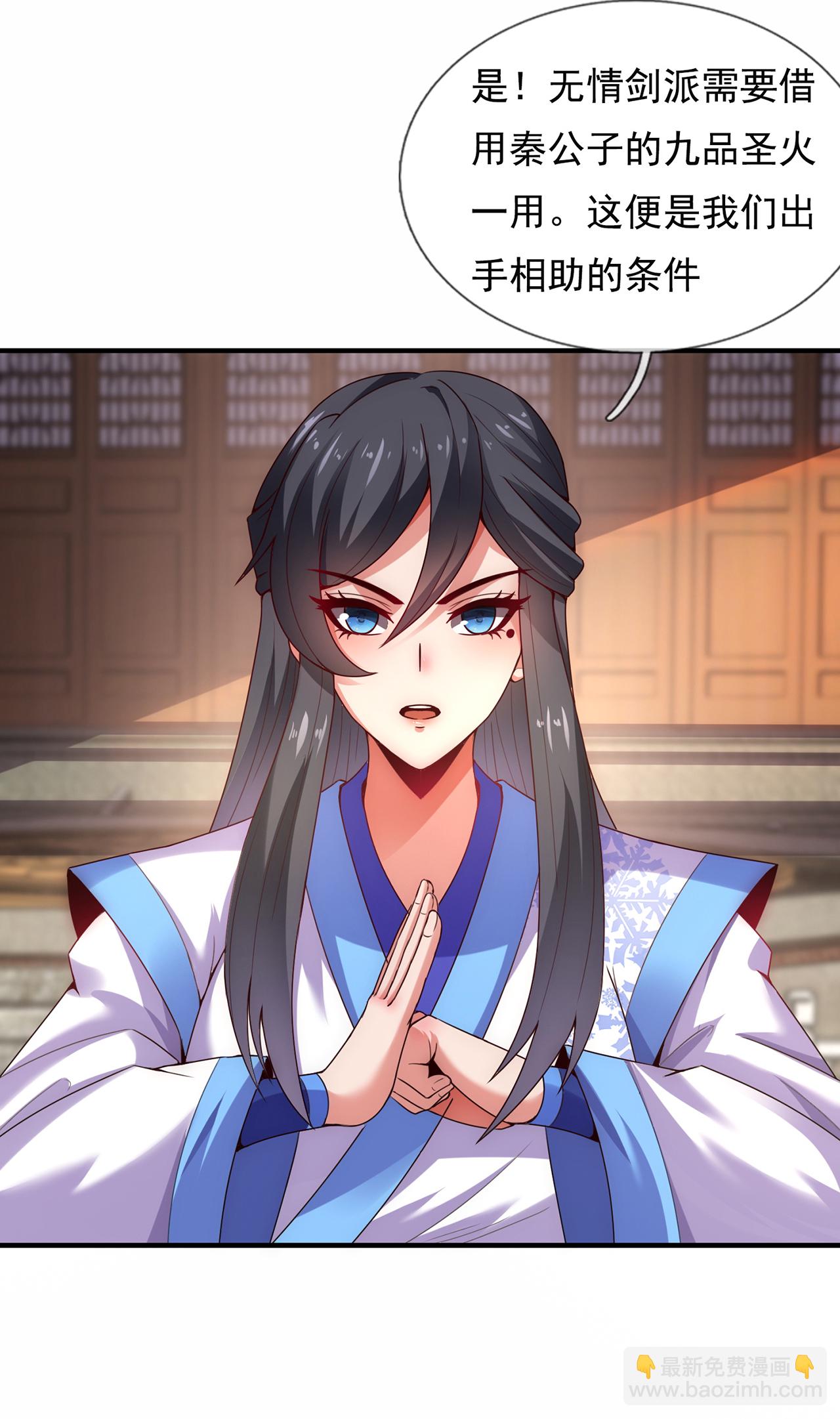 🍚玄天至尊 第95话 阴山老鬼，痴迷武道 第30页