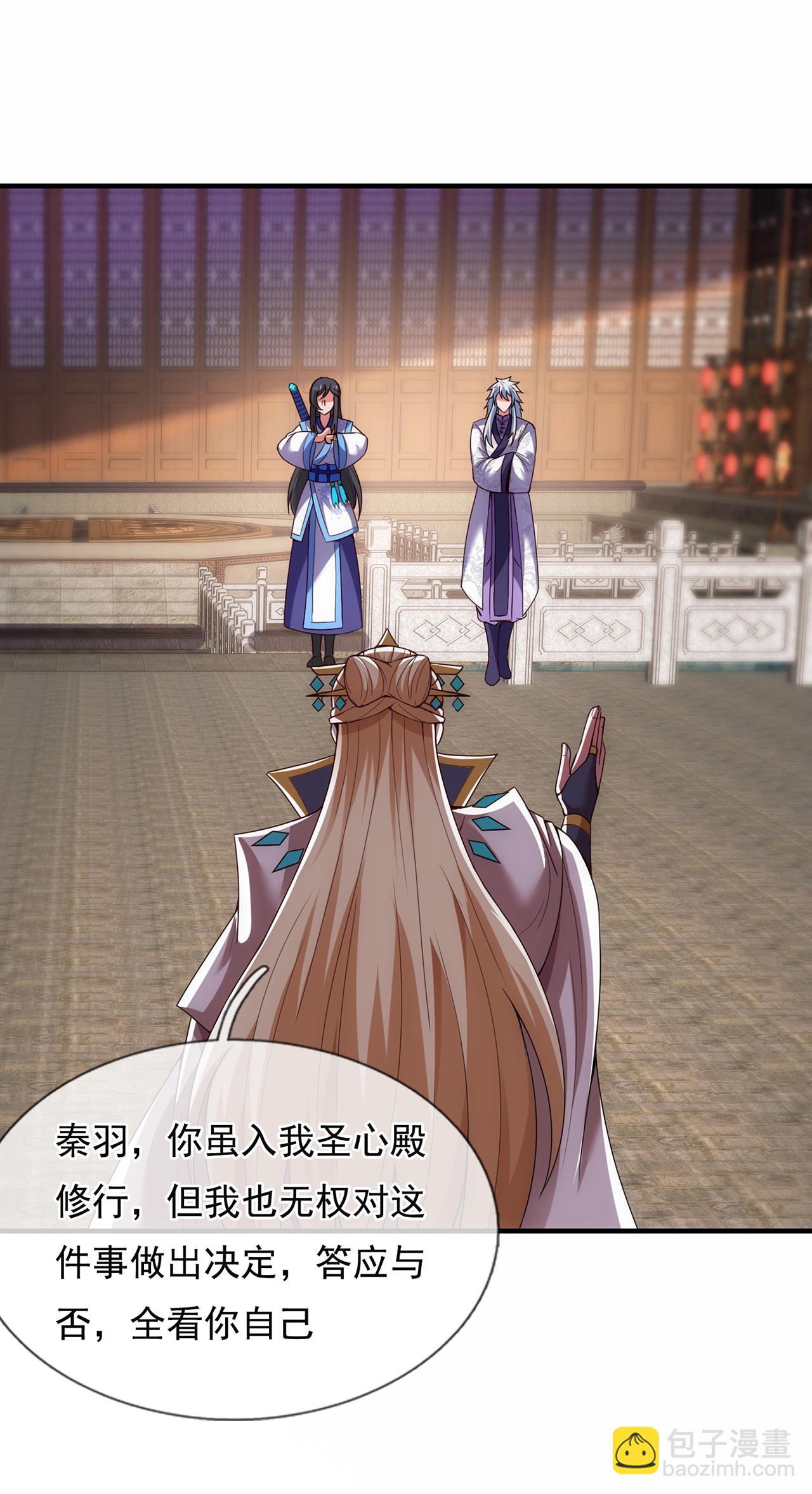 🍚玄天至尊 第95话 阴山老鬼，痴迷武道 第31页
