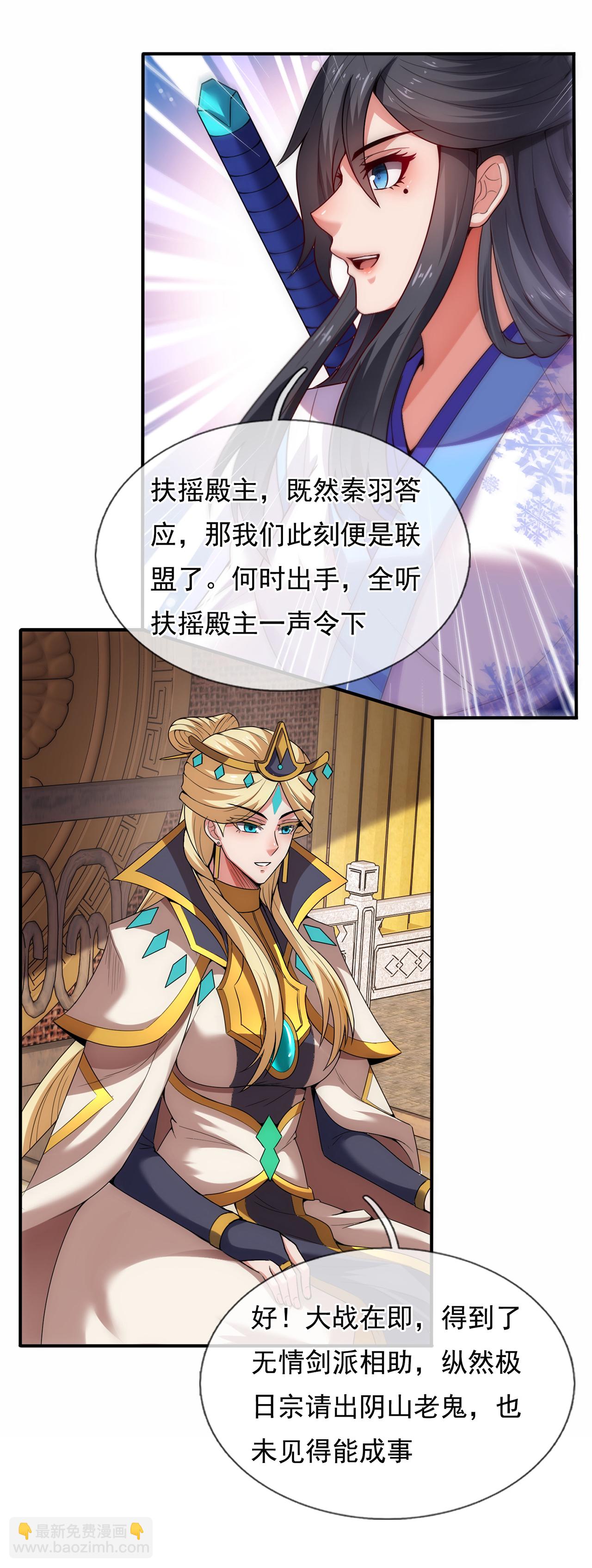 🍚玄天至尊 第95话 阴山老鬼，痴迷武道 第33页