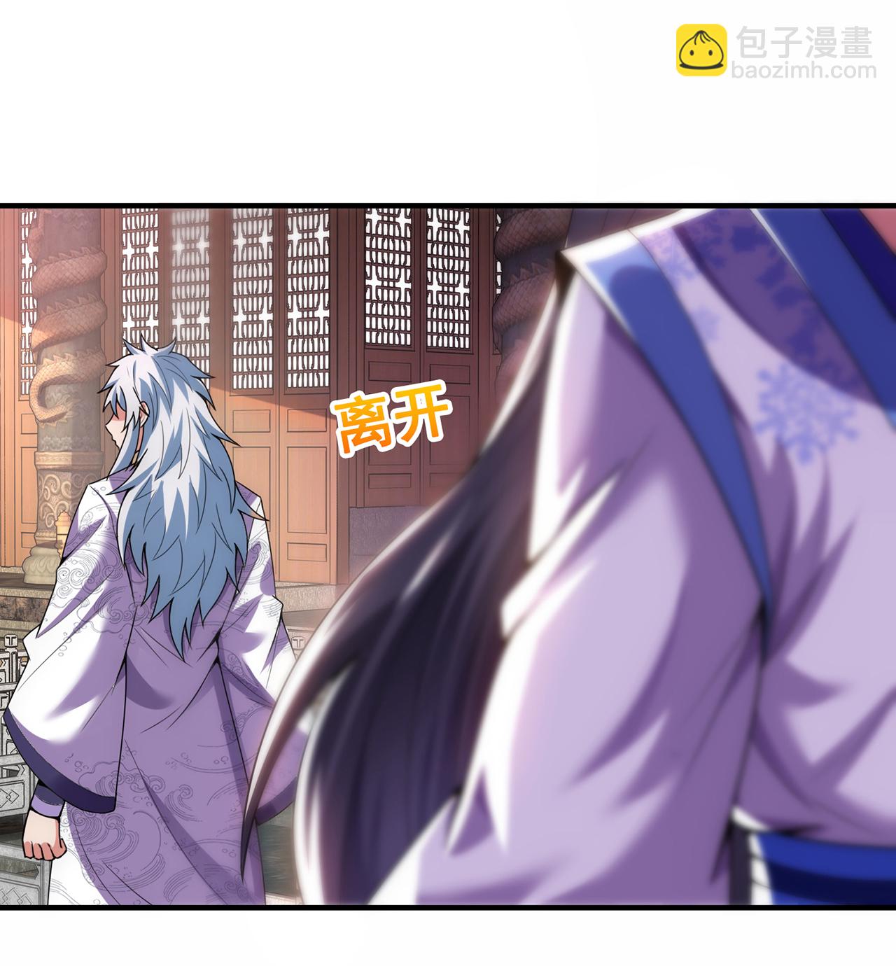 🍚玄天至尊 第95话 阴山老鬼，痴迷武道 第35页
