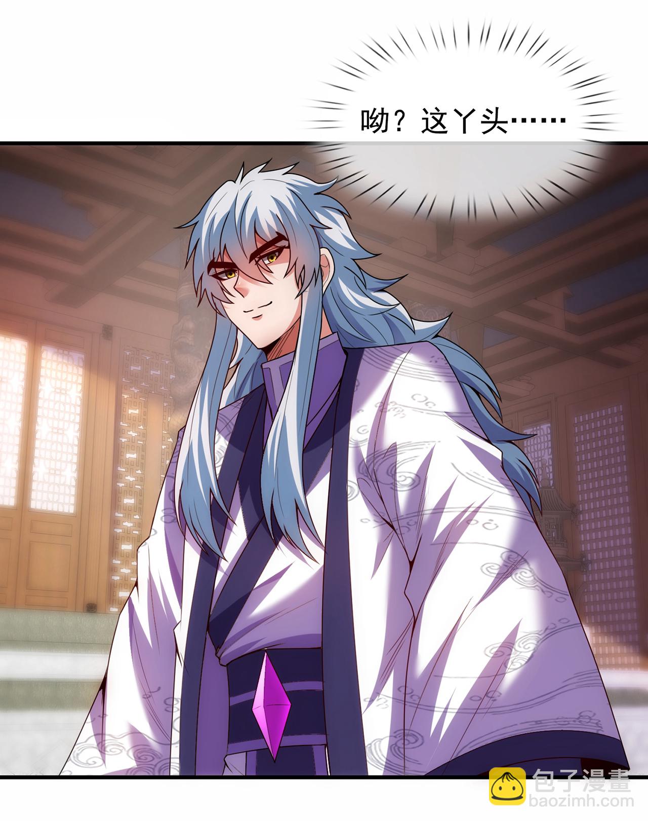 🍚玄天至尊 第95话 阴山老鬼，痴迷武道 第37页