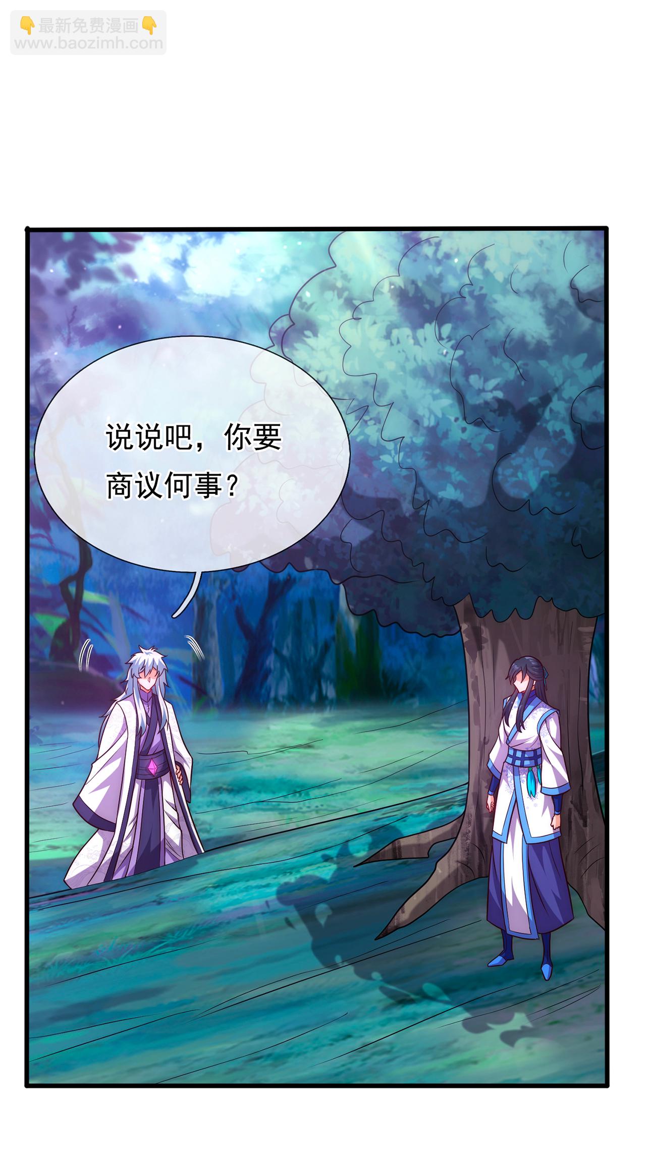 🍚玄天至尊 第95话 阴山老鬼，痴迷武道 第43页