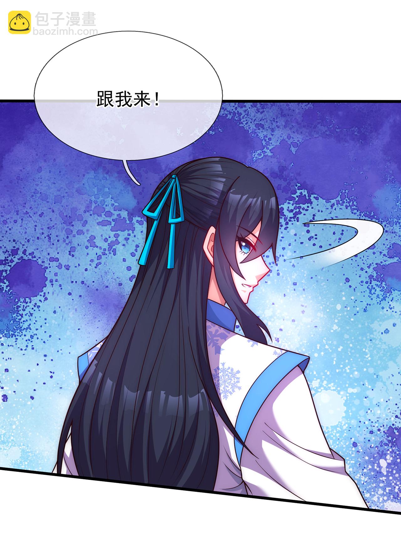 🍚玄天至尊 第95话 阴山老鬼，痴迷武道 第44页