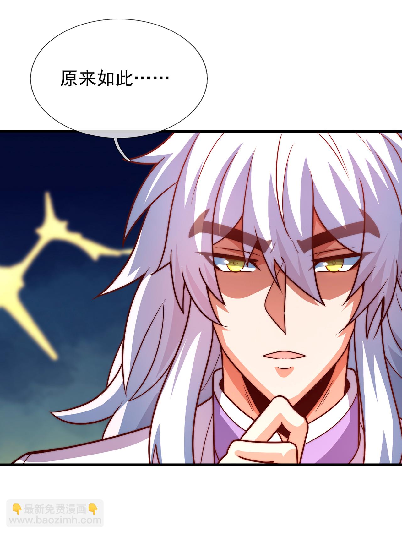 🍚玄天至尊 第95话 阴山老鬼，痴迷武道 第5页