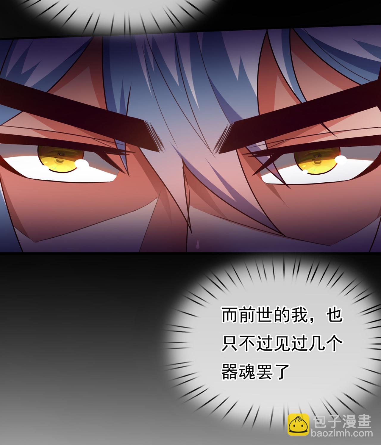 🍚玄天至尊 第97话 战神枪魂，强且难驯 第15页
