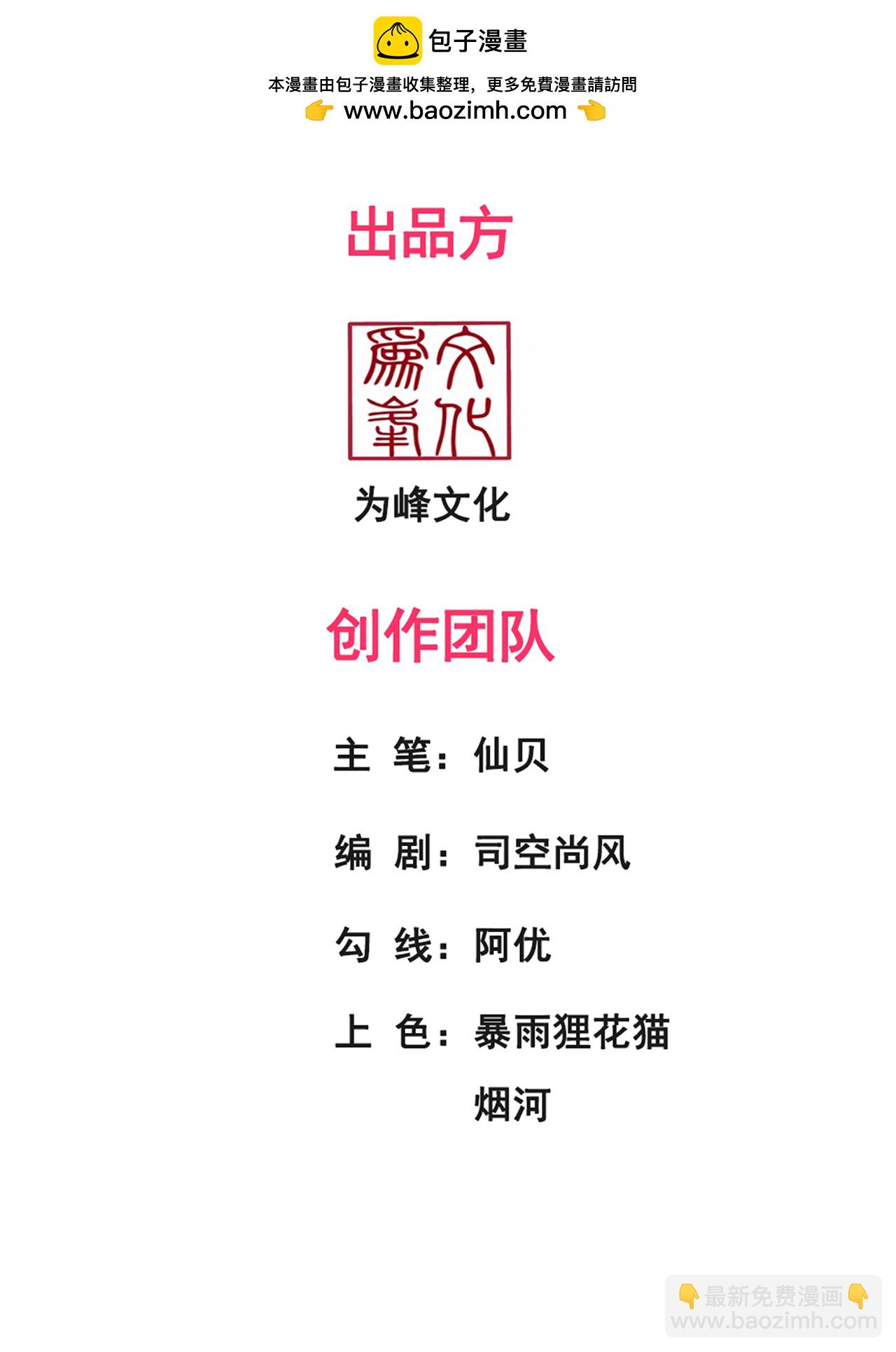 🍚玄天至尊 第97话 战神枪魂，强且难驯 第2页