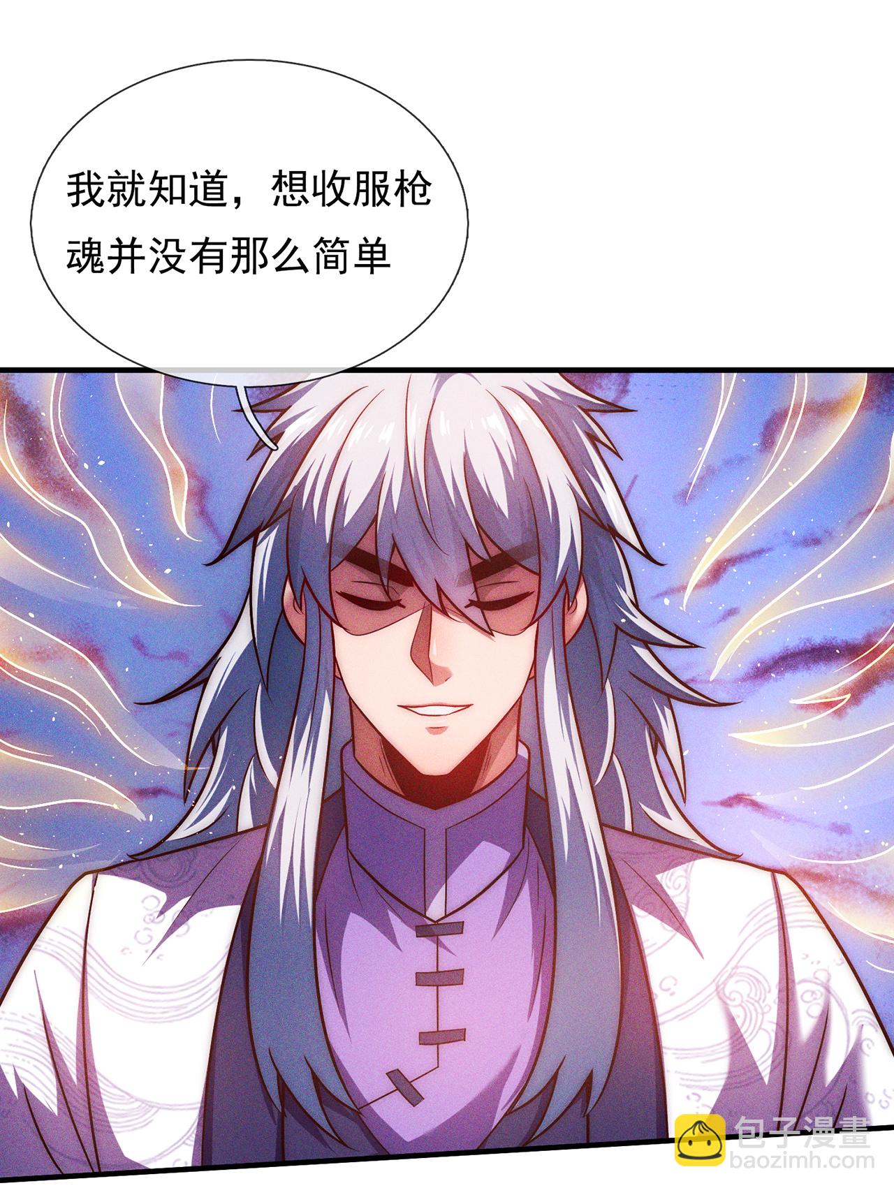 🍚玄天至尊 第97话 战神枪魂，强且难驯 第22页