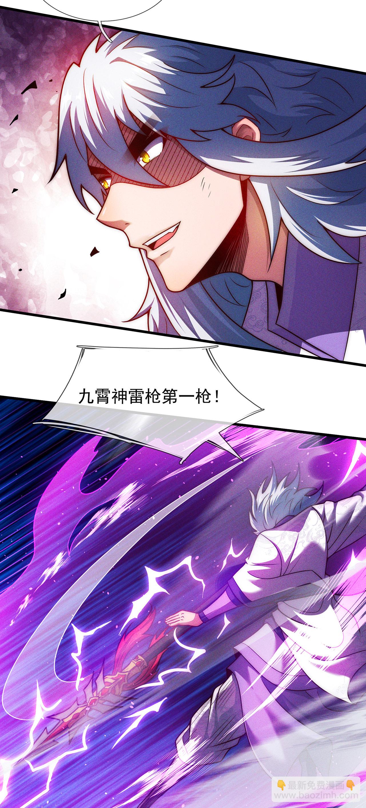 🍚玄天至尊 第97话 战神枪魂，强且难驯 第30页