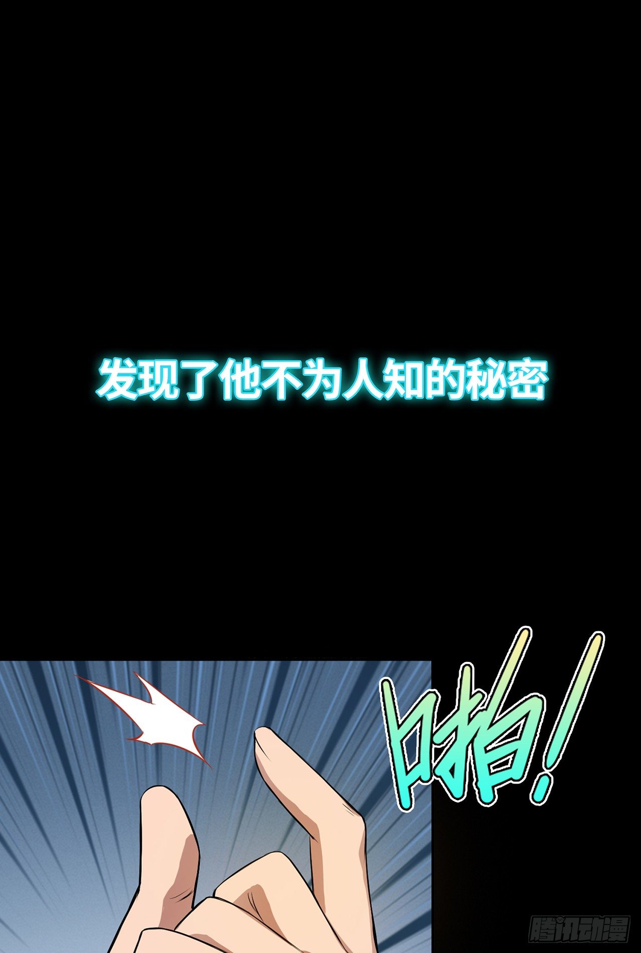 🍚玄武保险局 预告 第11页