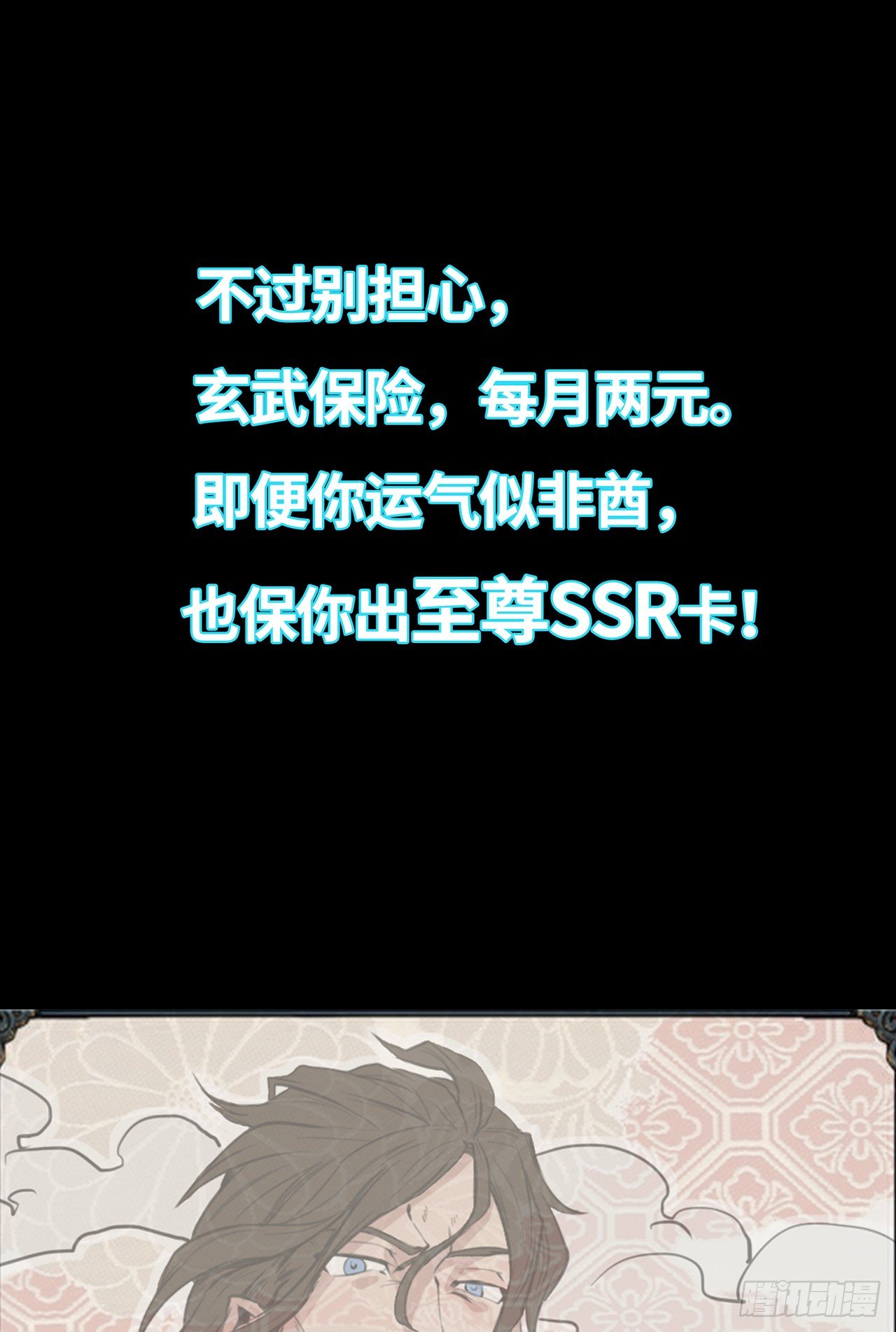 🍚玄武保险局 预告 第18页