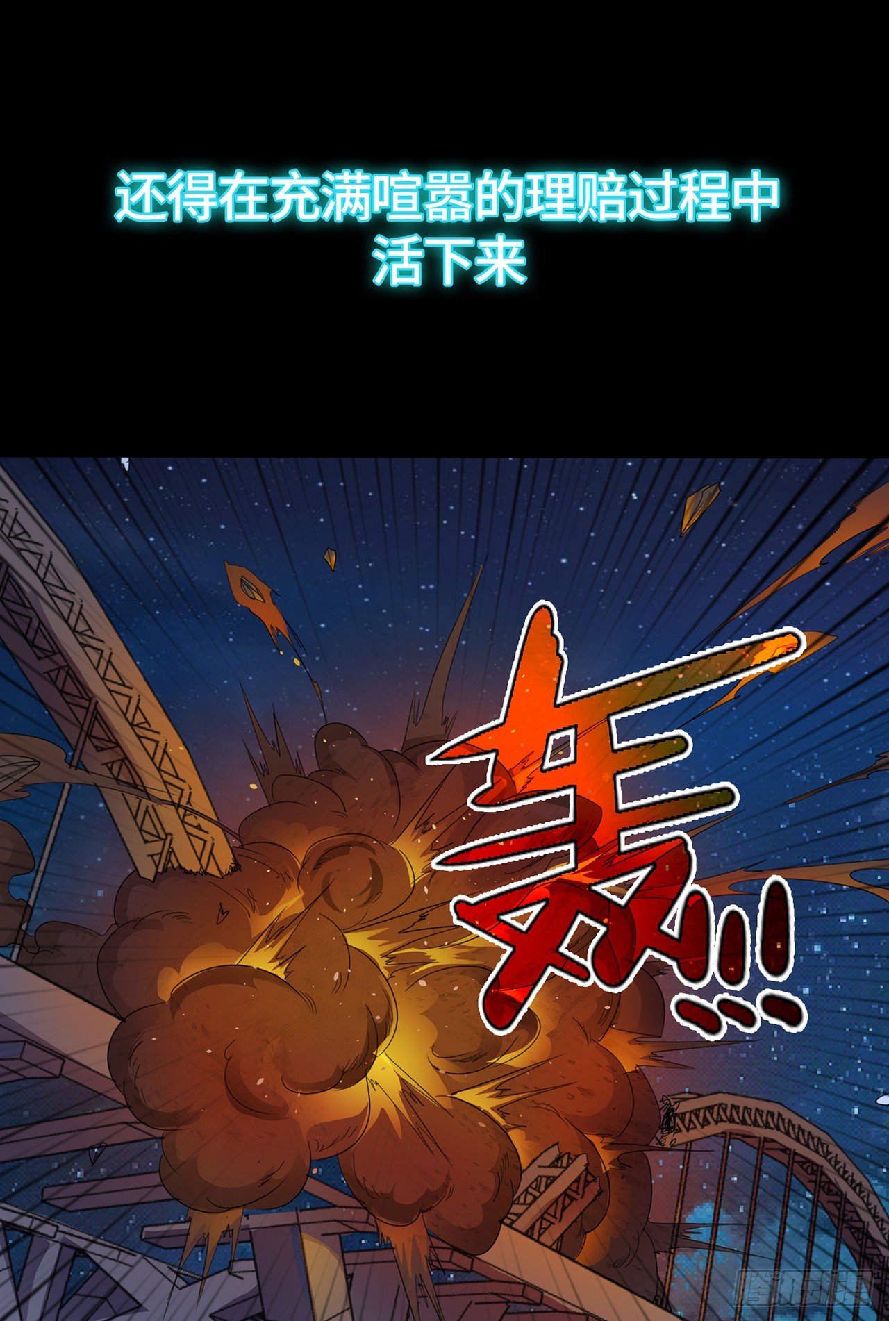 🍚玄武保险局 预告 第6页