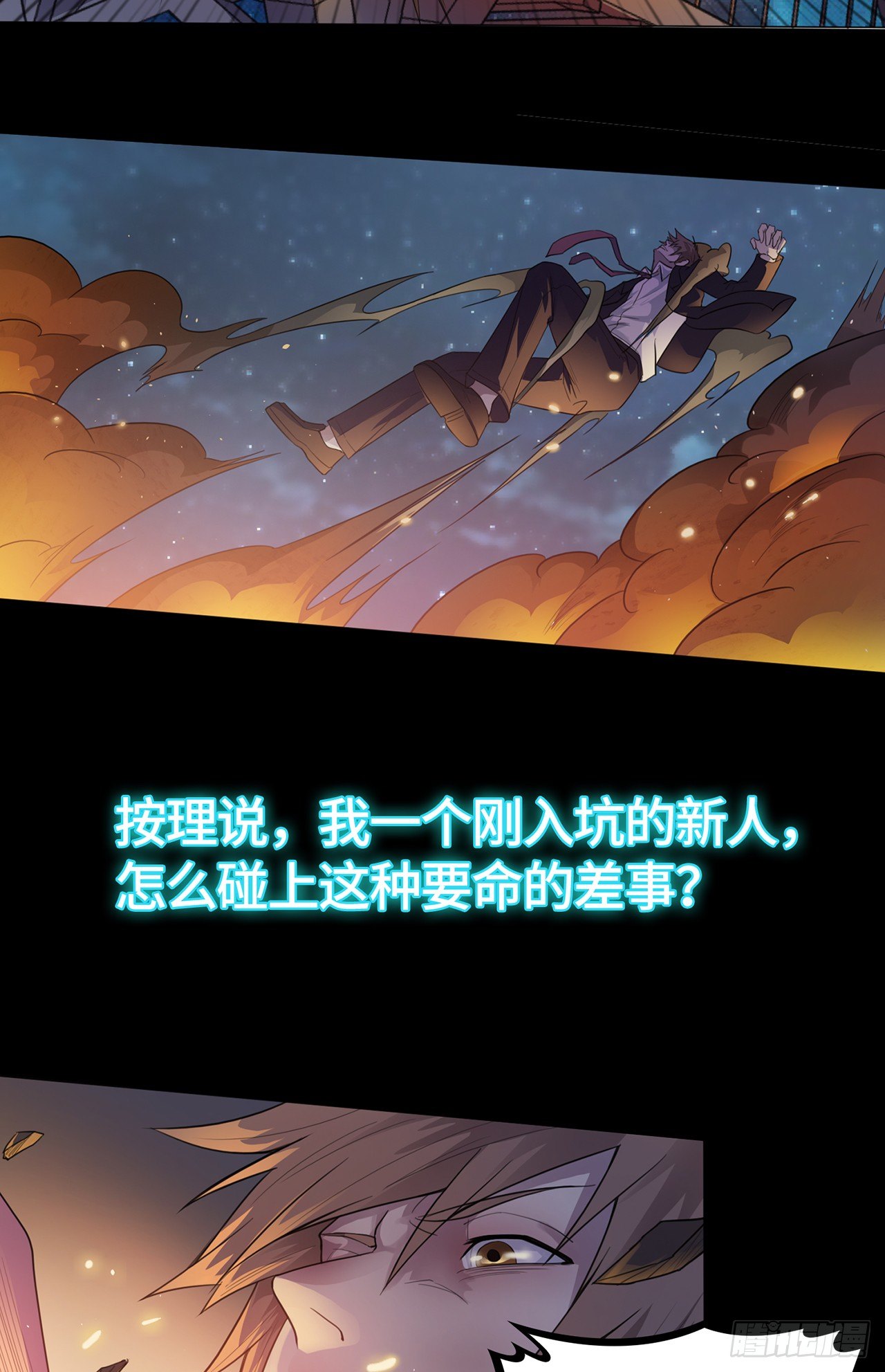 🍚玄武保险局 预告 第7页