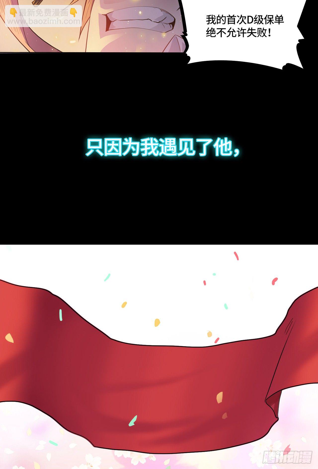🍚玄武保险局 预告 第8页