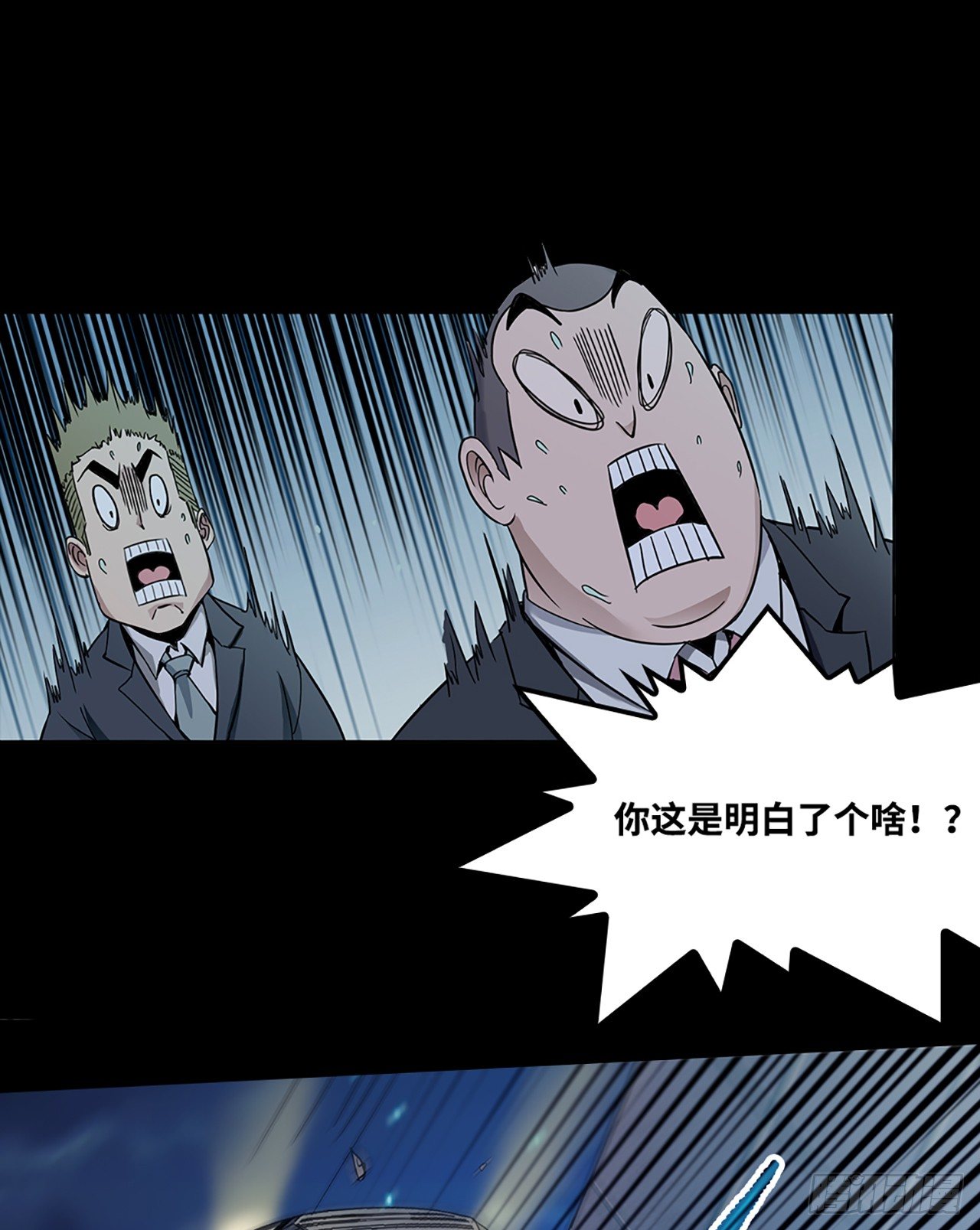 🍚玄武保险局 02话：要命的D级保单！ 第16页