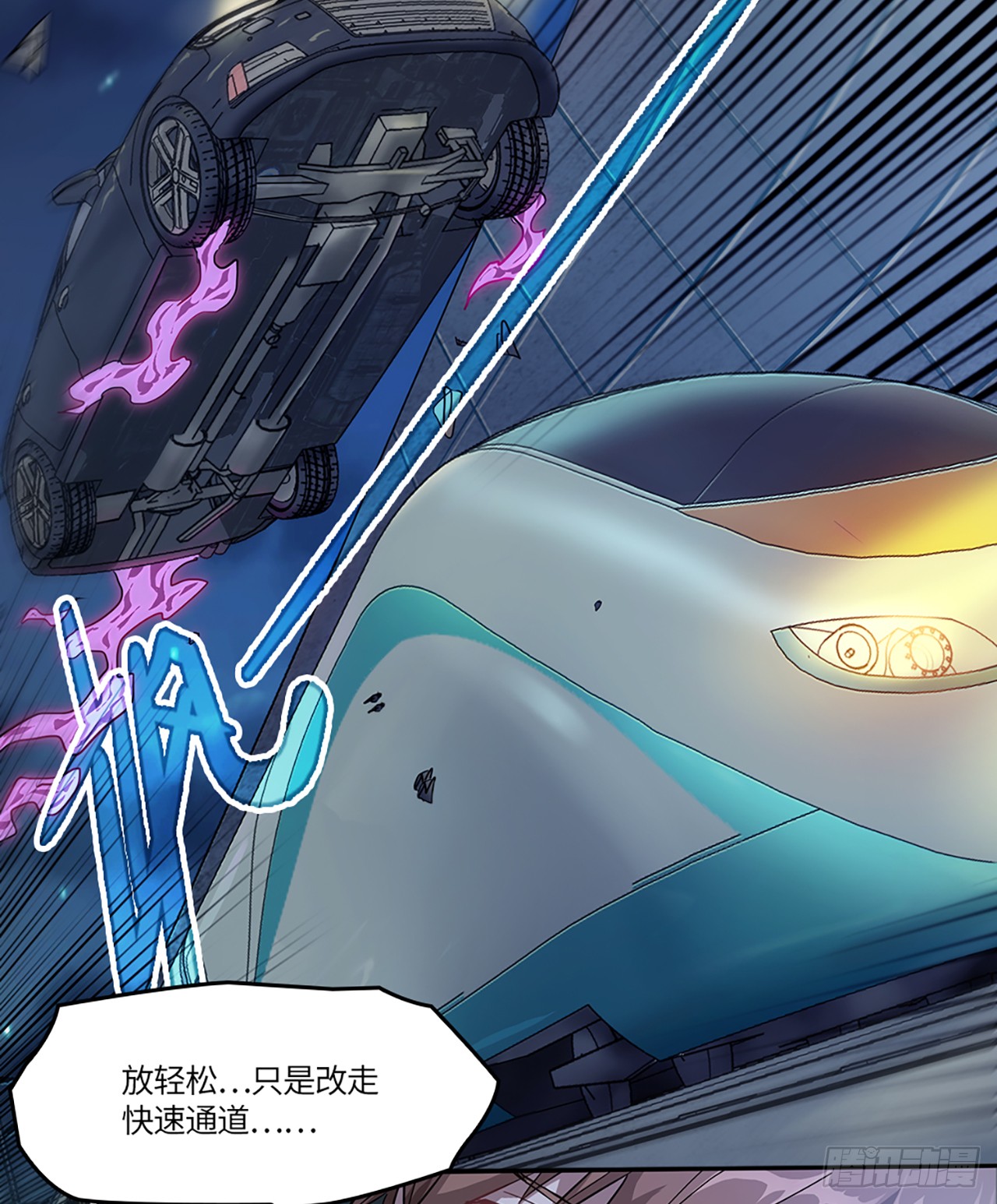🍚玄武保险局 02话：要命的D级保单！ 第17页