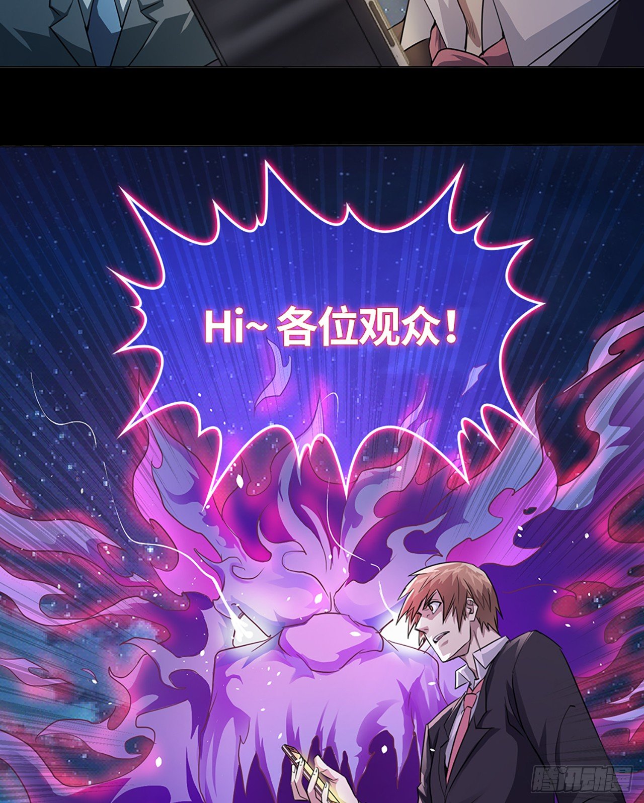 🍚玄武保险局 02话：要命的D级保单！ 第24页