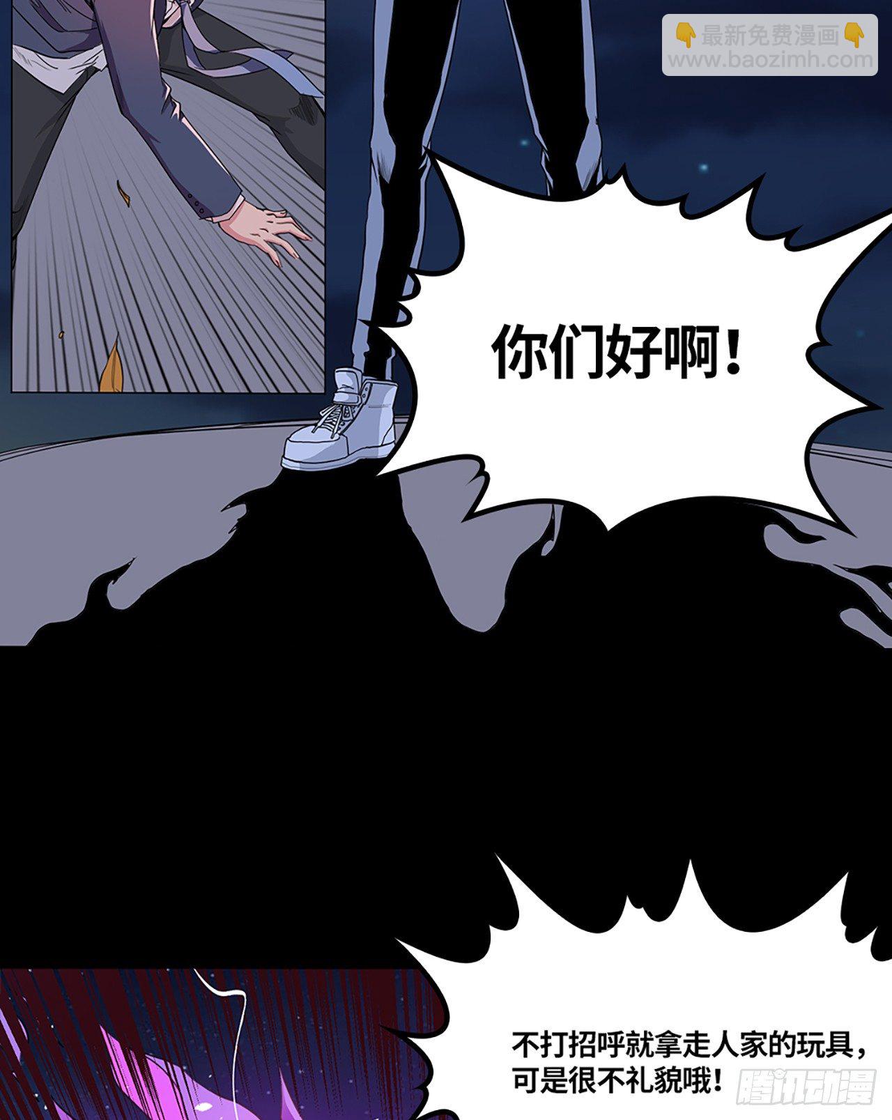 🍚玄武保险局 02话：要命的D级保单！ 第29页