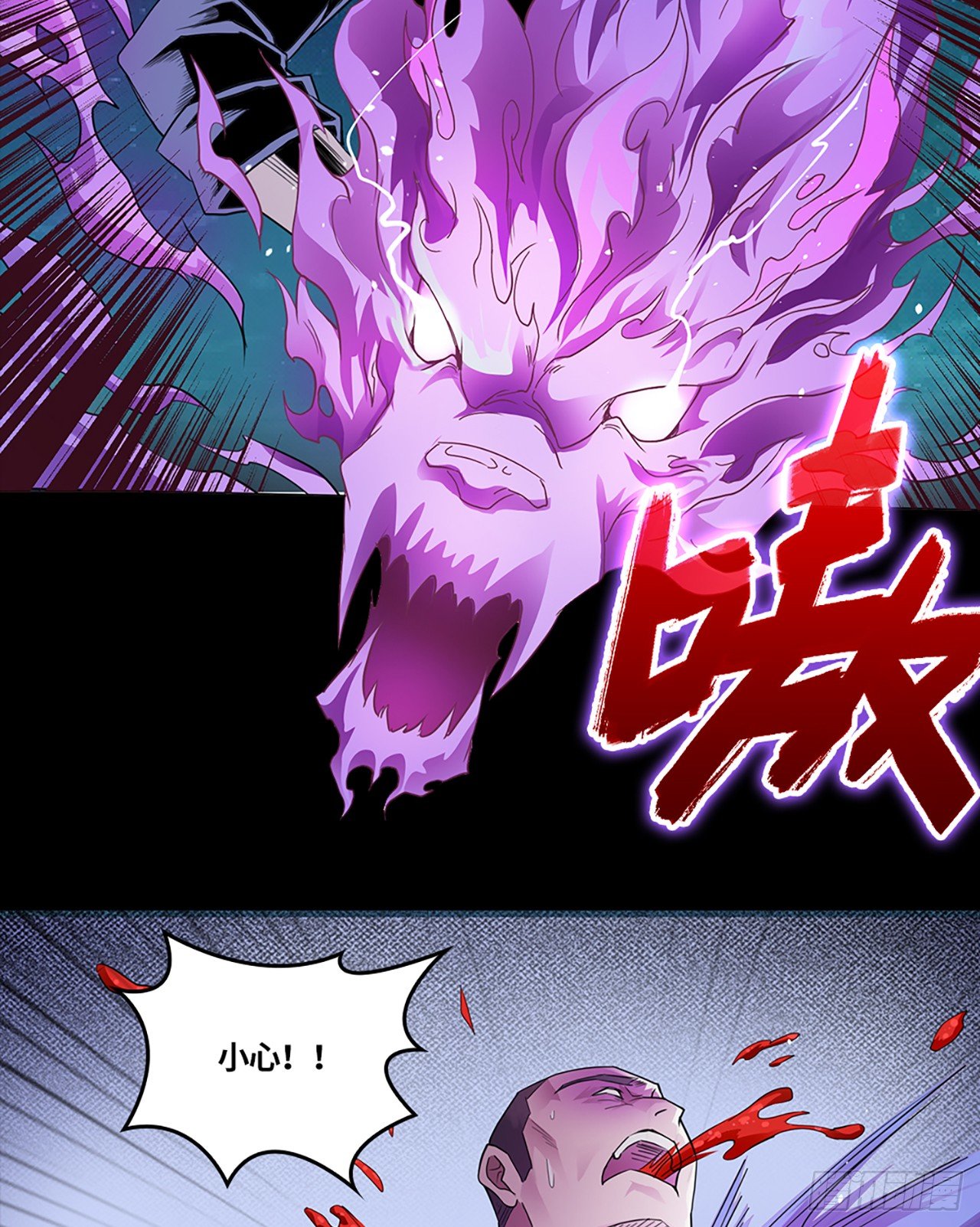 🍚玄武保险局 02话：要命的D级保单！ 第31页