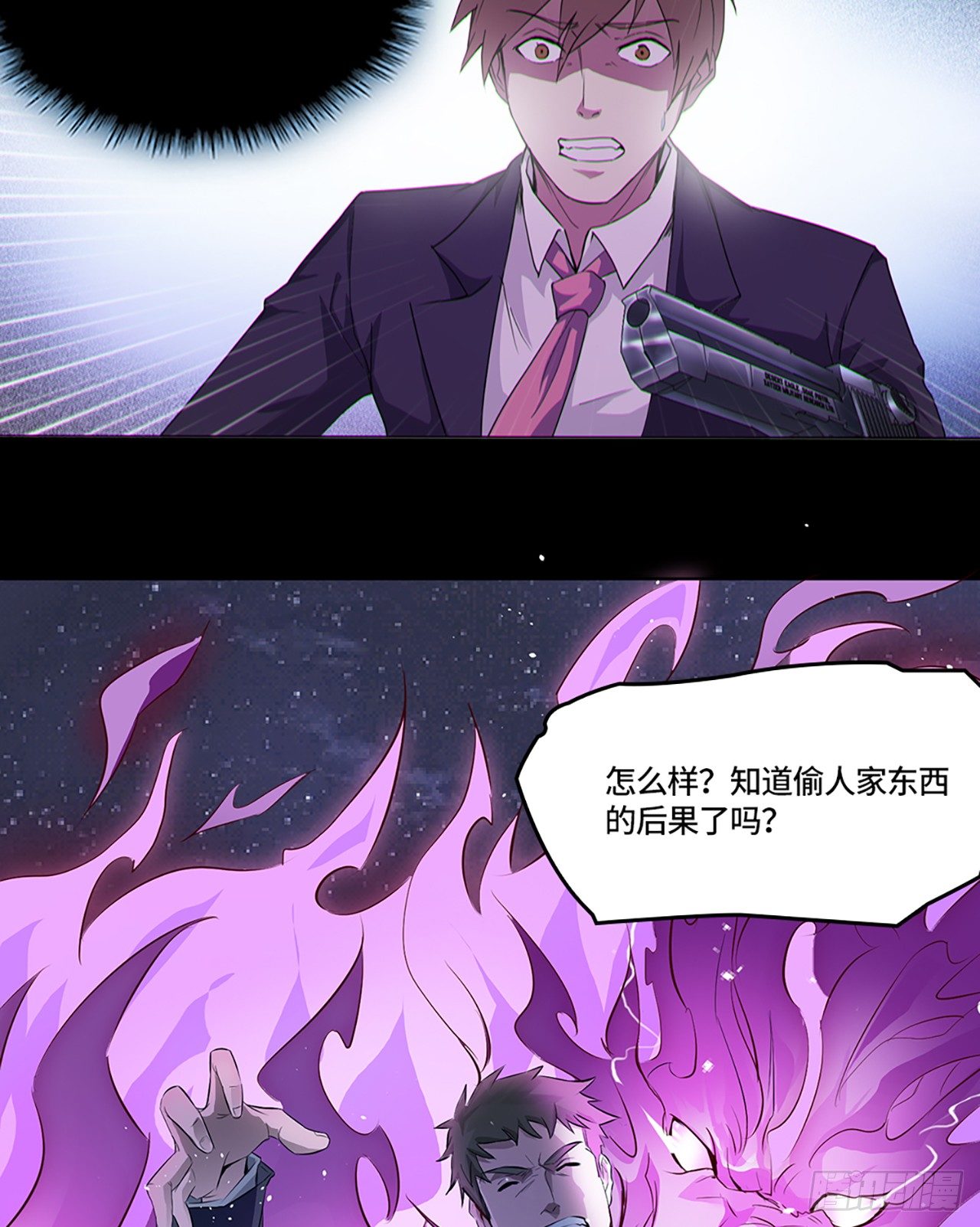 🍚玄武保险局 02话：要命的D级保单！ 第34页