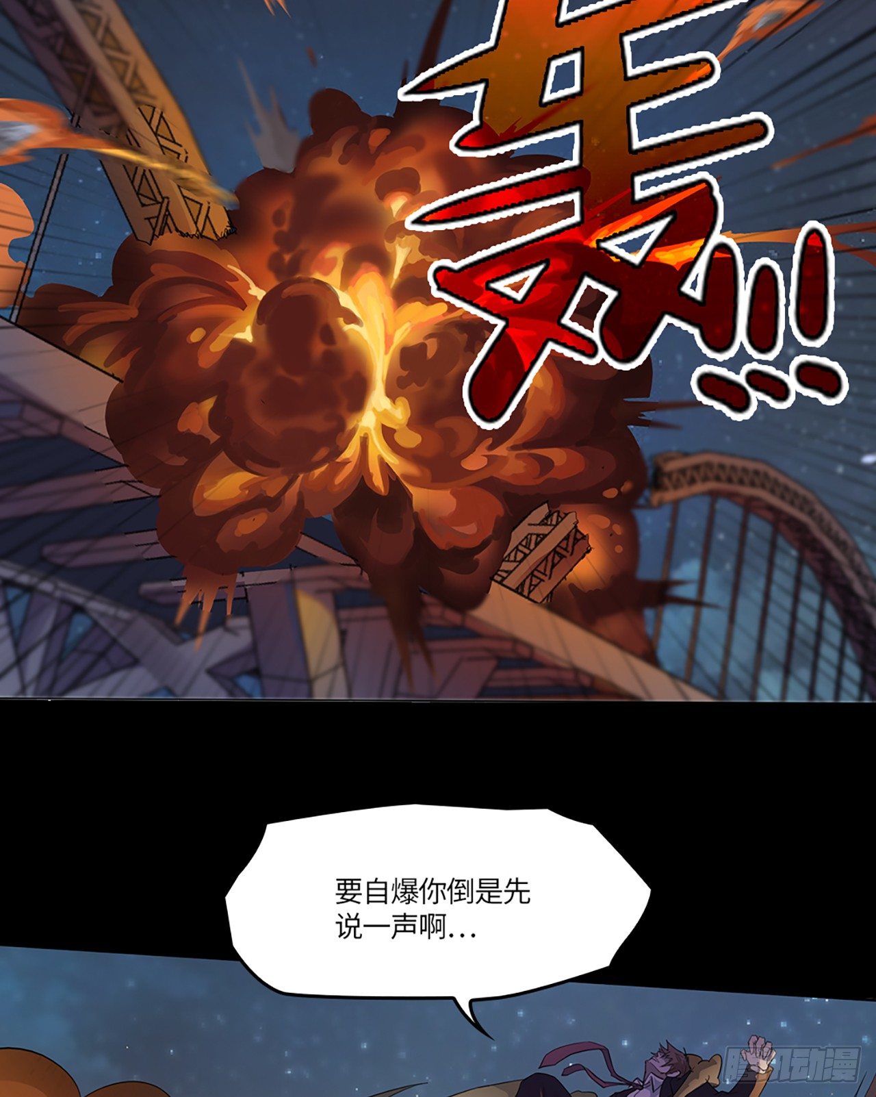 🍚玄武保险局 02话：要命的D级保单！ 第38页