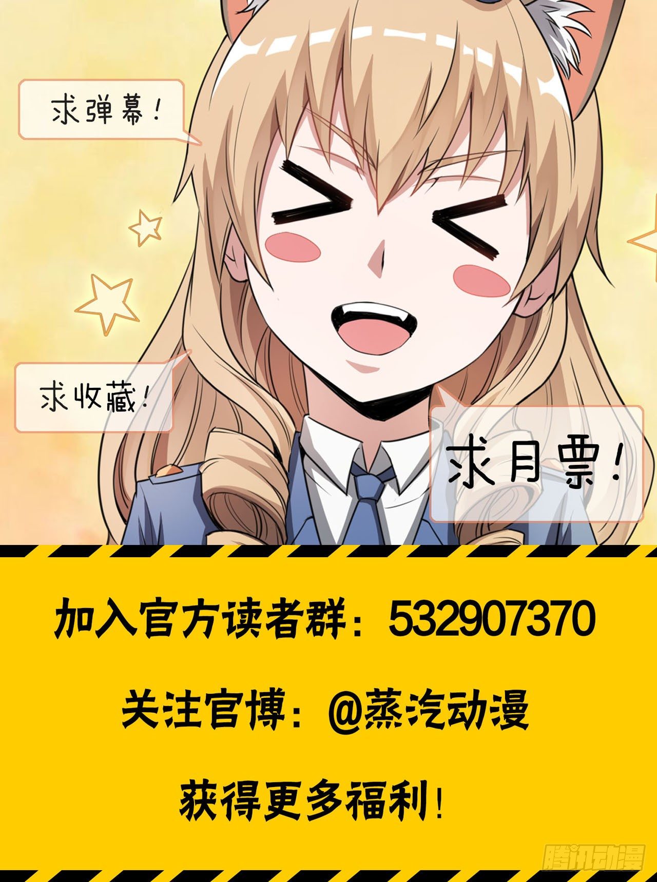 🍚玄武保险局 02话：要命的D级保单！ 第44页