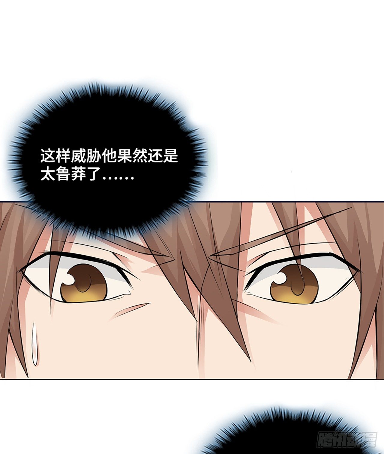 🍚玄武保险局 04话：探索！女生宿舍 第1页