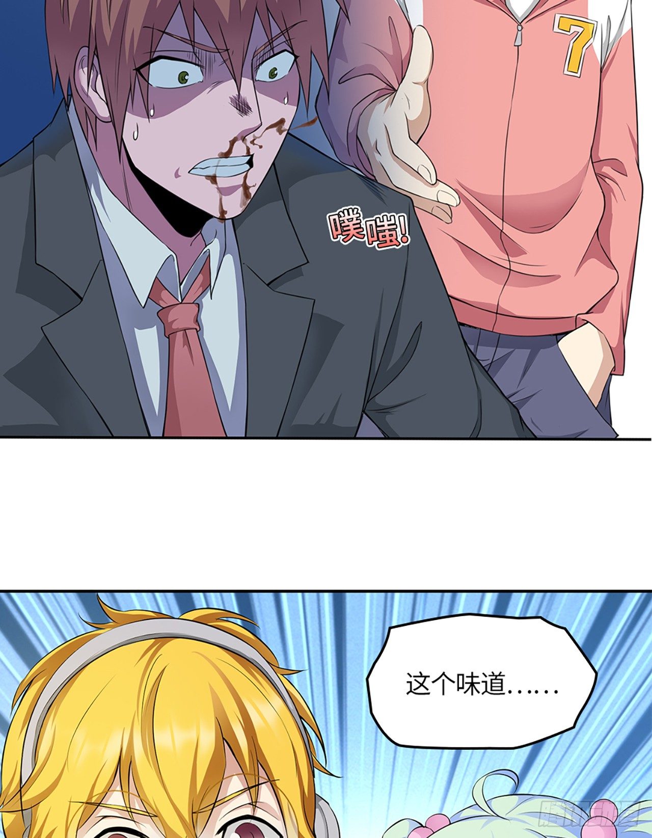 🍚玄武保险局 04话：探索！女生宿舍 第11页