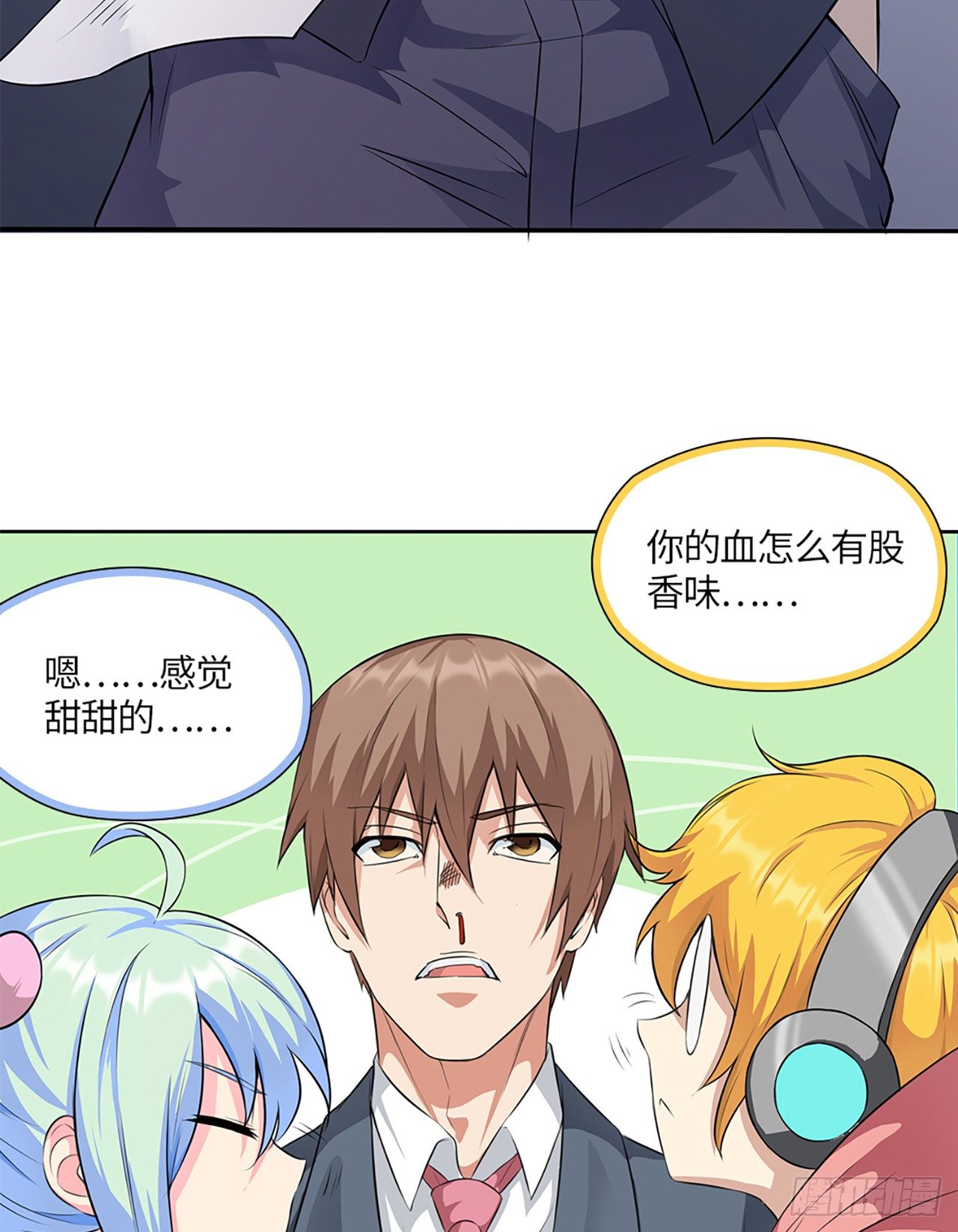 🍚玄武保险局 04话：探索！女生宿舍 第14页