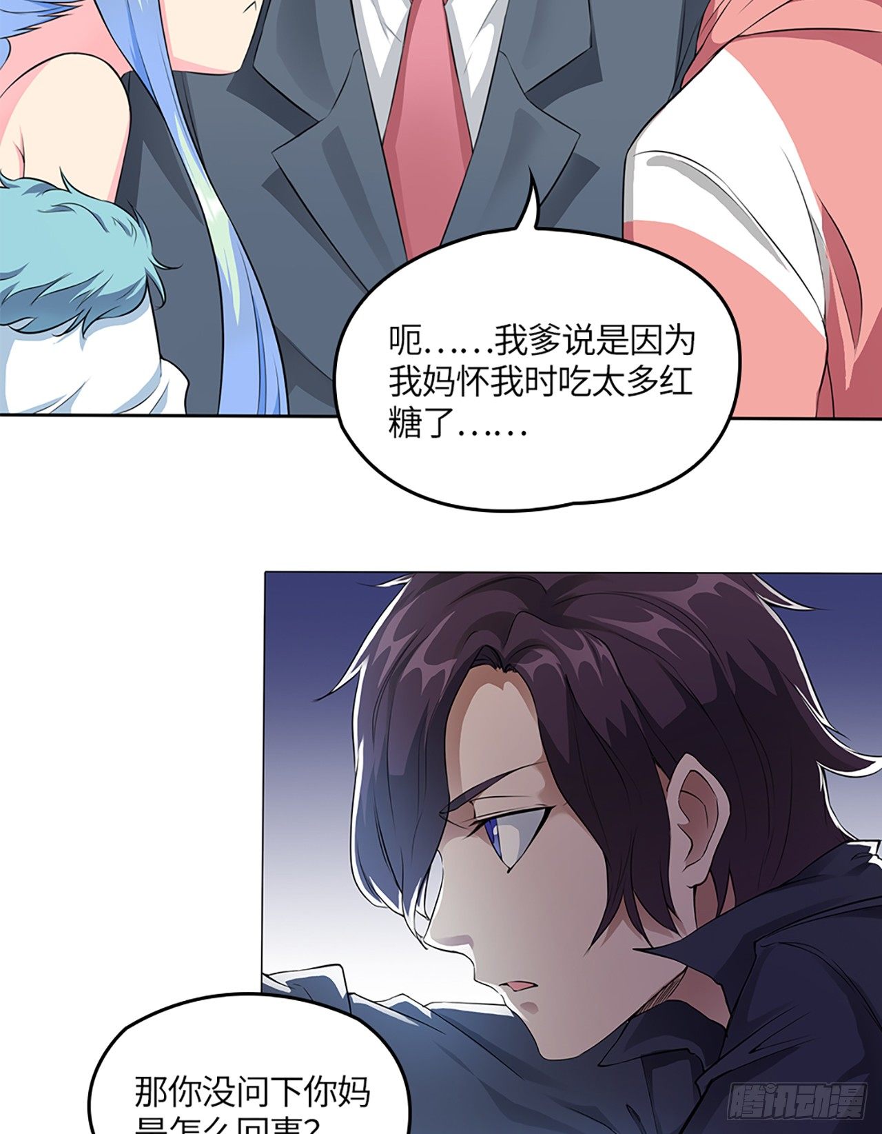 🍚玄武保险局 04话：探索！女生宿舍 第15页