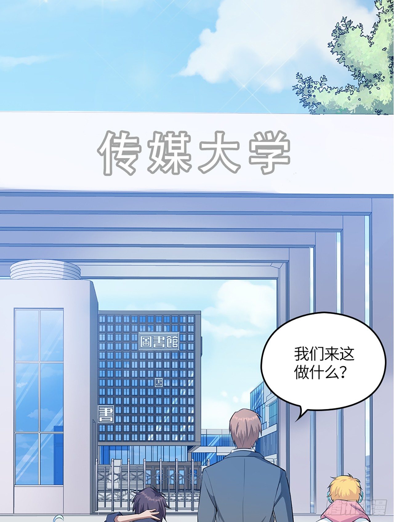 🍚玄武保险局 04话：探索！女生宿舍 第22页