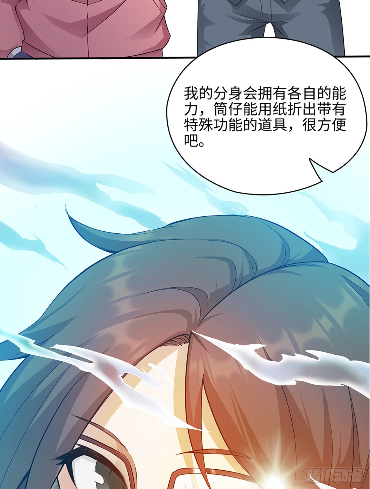 🍚玄武保险局 04话：探索！女生宿舍 第27页