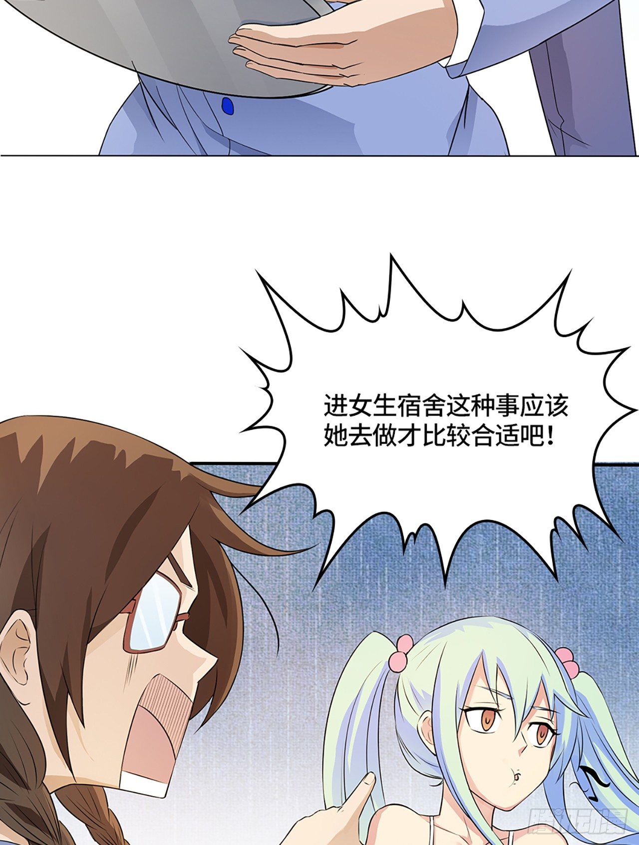 🍚玄武保险局 04话：探索！女生宿舍 第30页