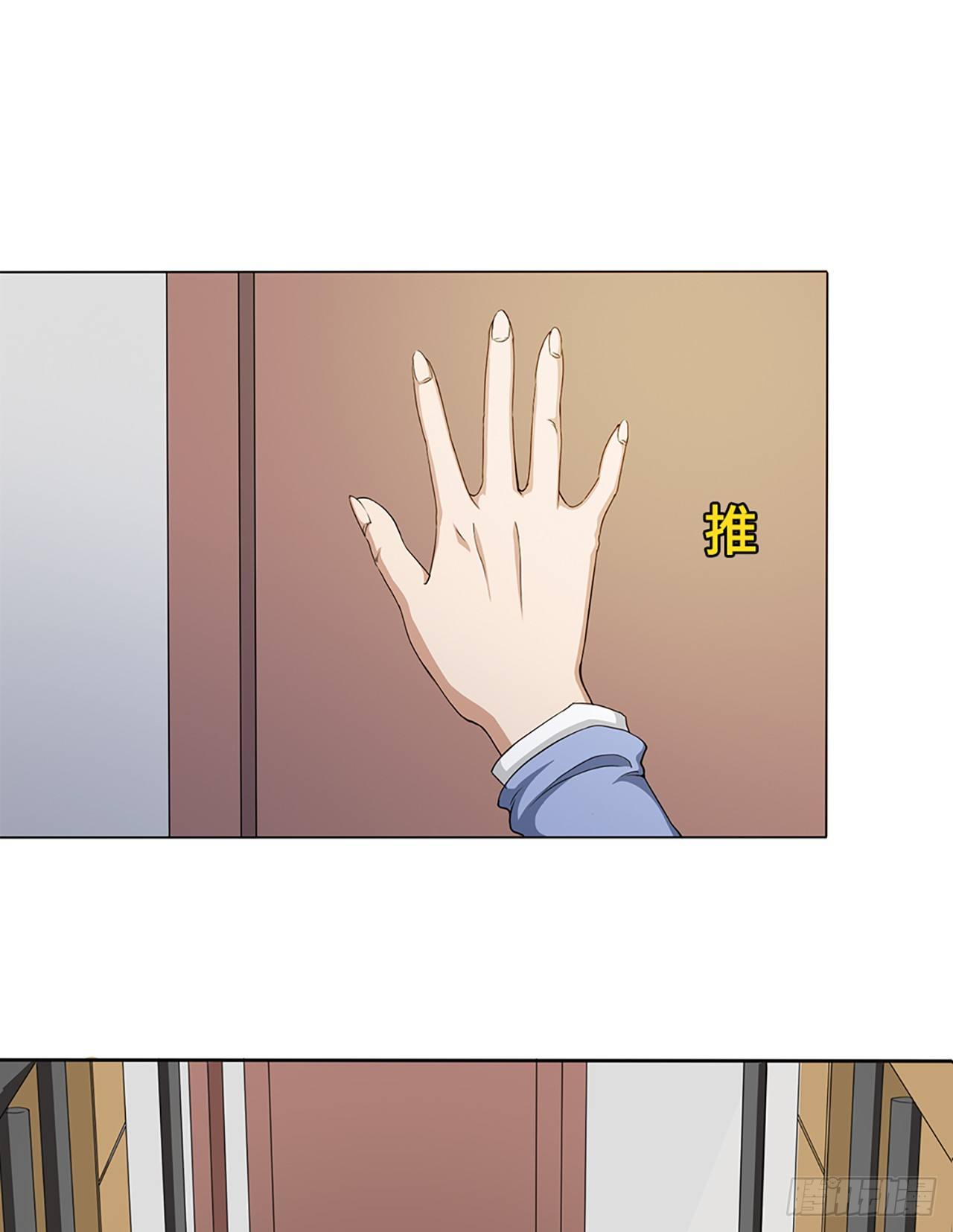 🍚玄武保险局 04话：探索！女生宿舍 第35页